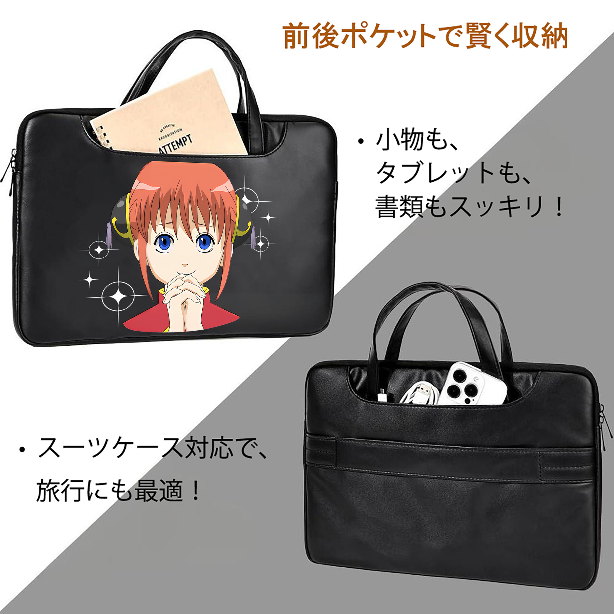 ぎんたま 坂田銀時（さかたぎんとき） 神楽 志村新八（しむら しんぱち） GINTAMA Sakata Gintoki Kagura Shimura Shinpachi レザーラップトップバッグ　ノートパソコンケース