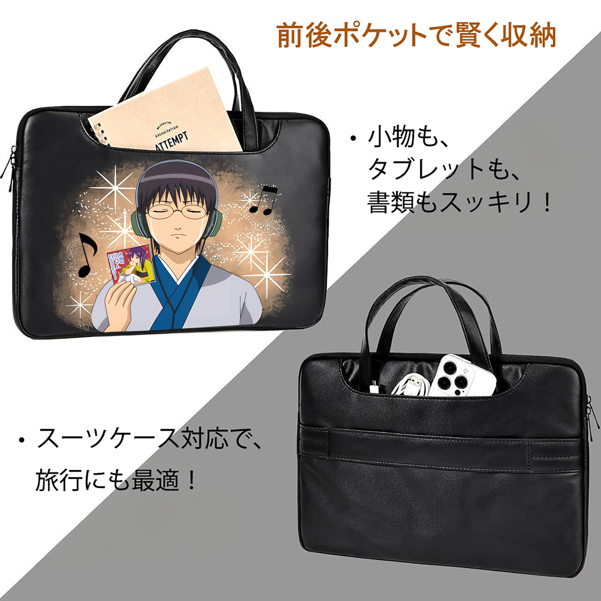 ぎんたま 坂田銀時（さかたぎんとき） 神楽 志村新八（しむら しんぱち） GINTAMA Sakata Gintoki Kagura Shimura Shinpachi レザーラップトップバッグ　ノートパソコンケース