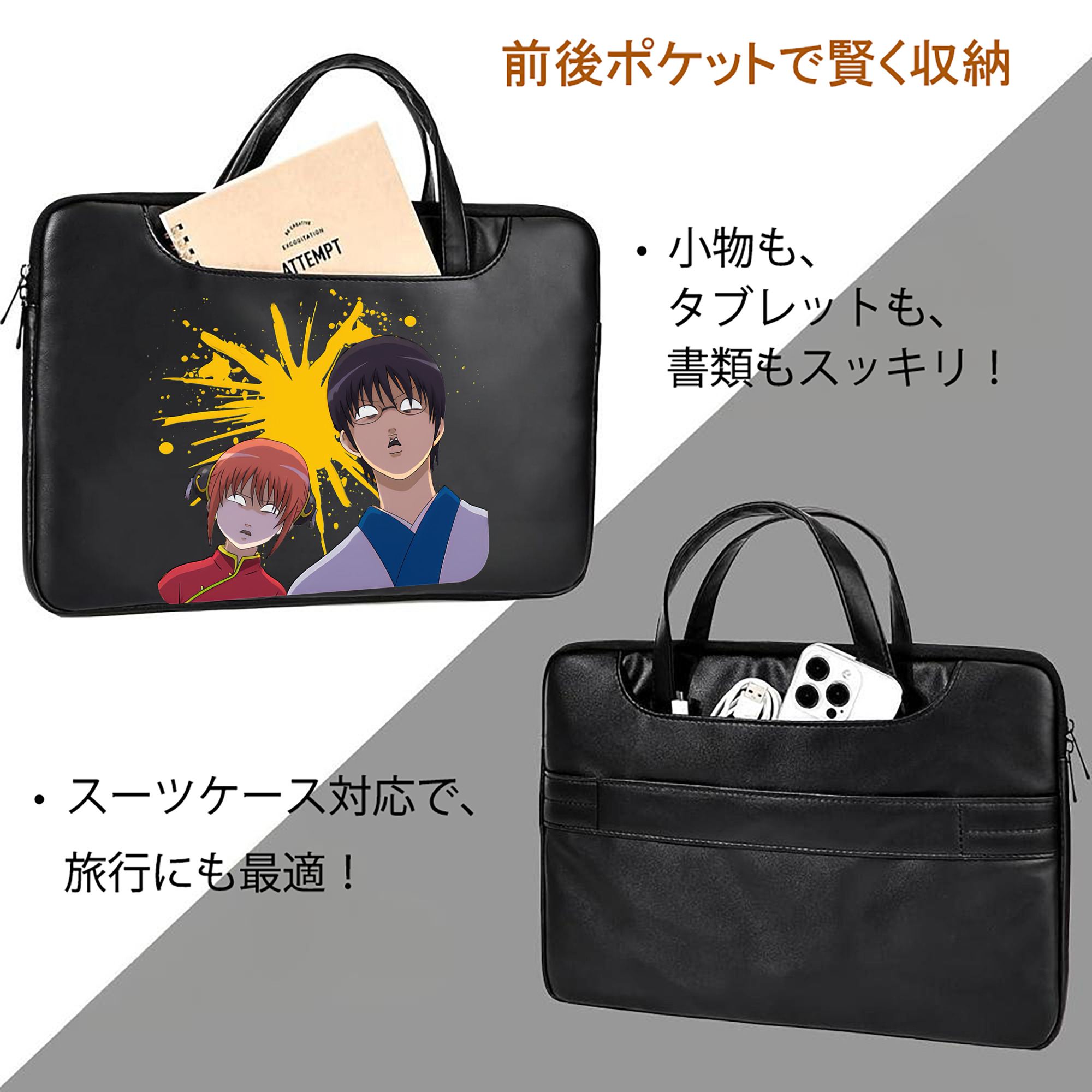 ぎんたま 坂田銀時（さかたぎんとき） 神楽 志村新八（しむら しんぱち） GINTAMA Sakata Gintoki Kagura Shimura Shinpachi レザーラップトップバッグ　ノートパソコンケース