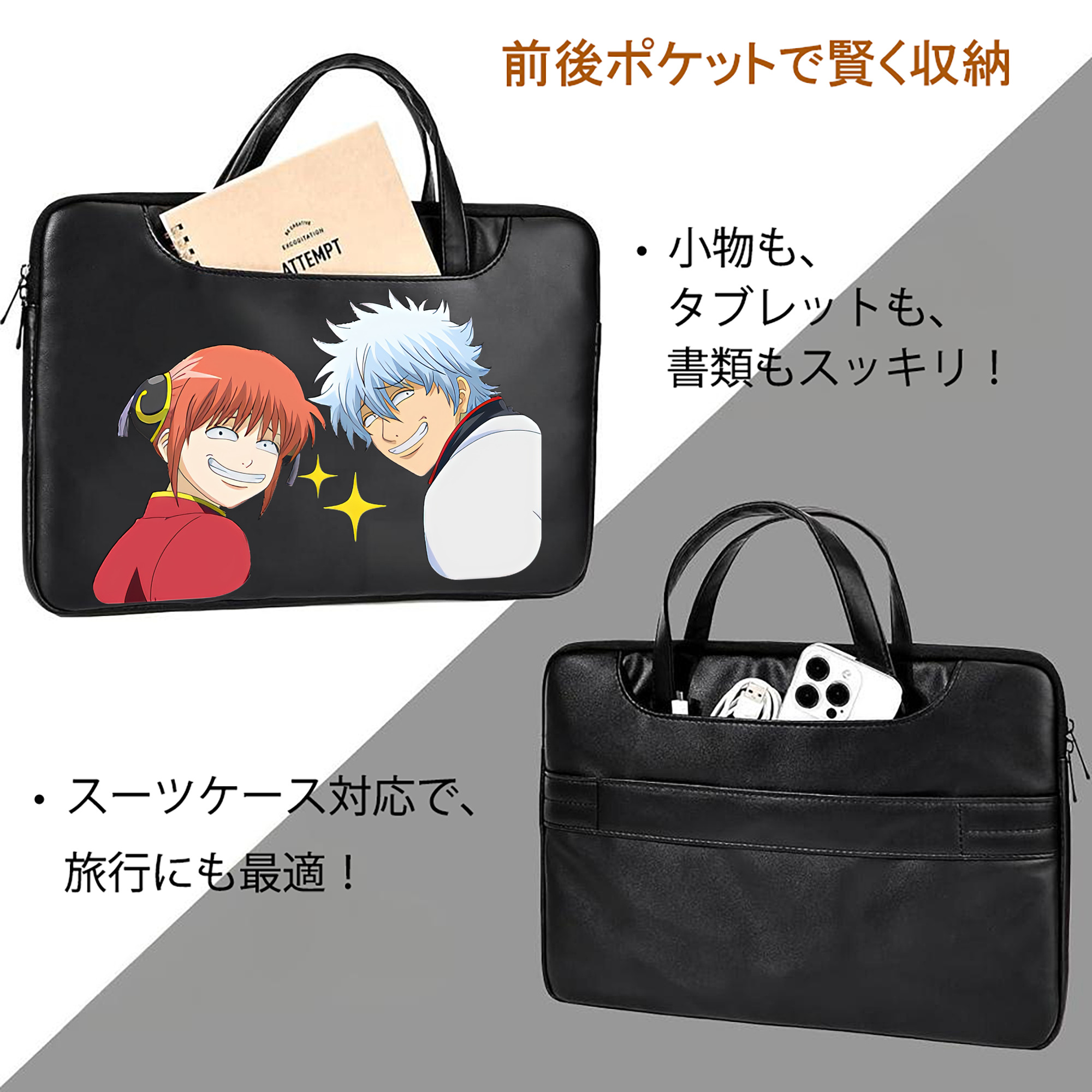 ぎんたま 坂田銀時（さかたぎんとき） 神楽 志村新八（しむら しんぱち） GINTAMA Sakata Gintoki Kagura Shimura Shinpachi レザーラップトップバッグ　ノートパソコンケース
