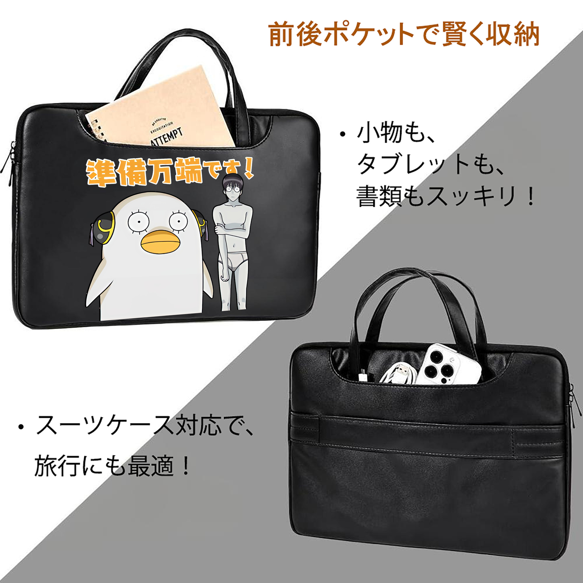 ぎんたま 坂田銀時（さかたぎんとき） 神楽 志村新八（しむら しんぱち） GINTAMA Sakata Gintoki Kagura Shimura Shinpachi レザーラップトップバッグ　ノートパソコンケース
