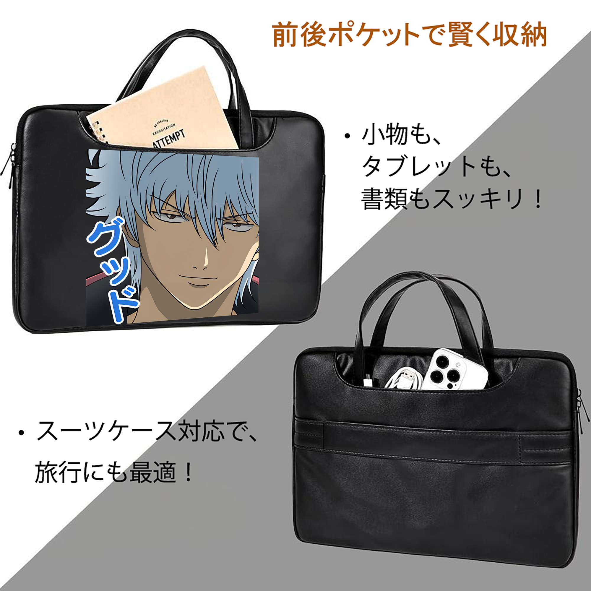 ぎんたま 坂田銀時（さかたぎんとき） 神楽 志村新八（しむら しんぱち） GINTAMA Sakata Gintoki Kagura Shimura Shinpachi レザーラップトップバッグ　ノートパソコンケース