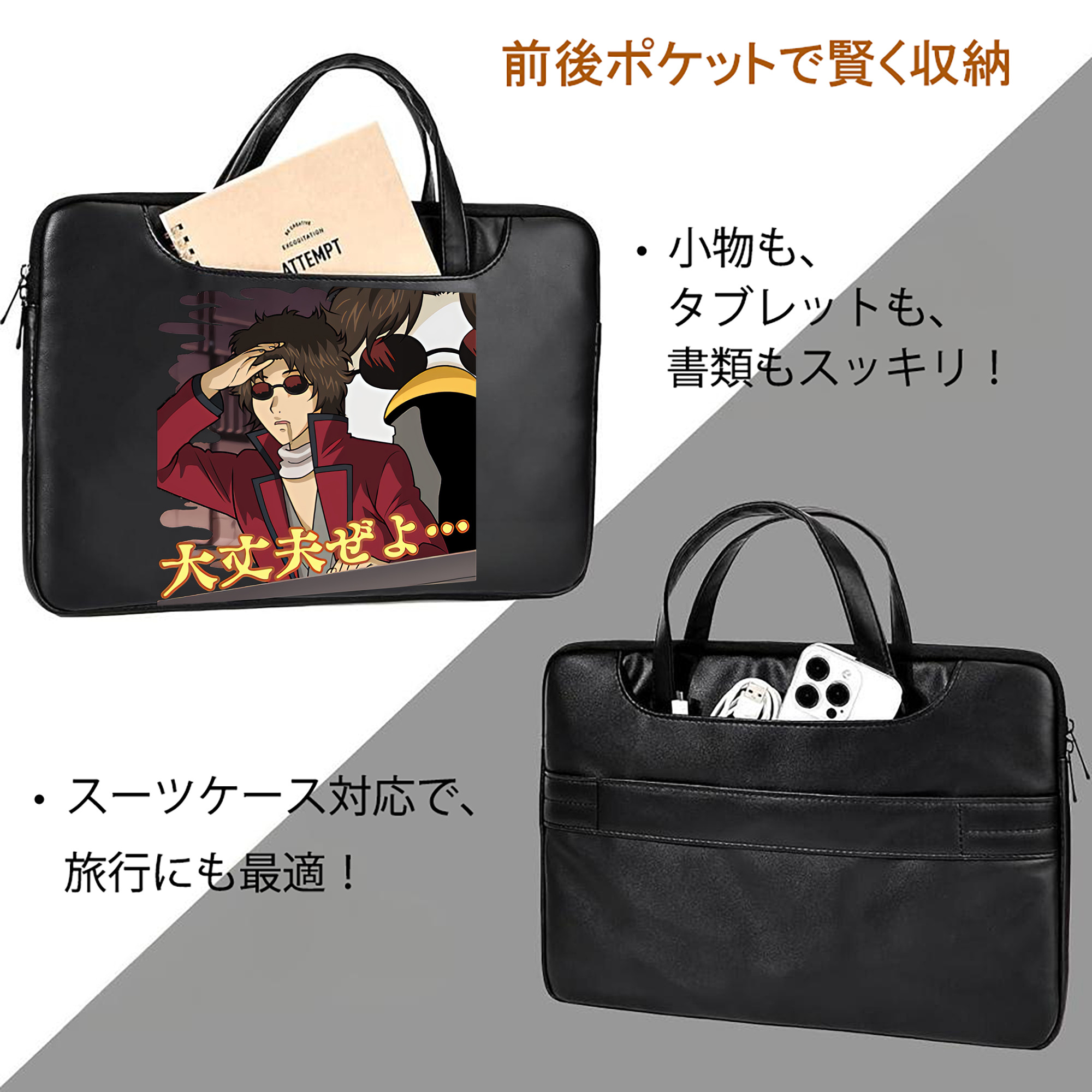 ぎんたま 坂田銀時（さかたぎんとき） 神楽 志村新八（しむら しんぱち） GINTAMA Sakata Gintoki Kagura Shimura Shinpachi レザーラップトップバッグ　ノートパソコンケース