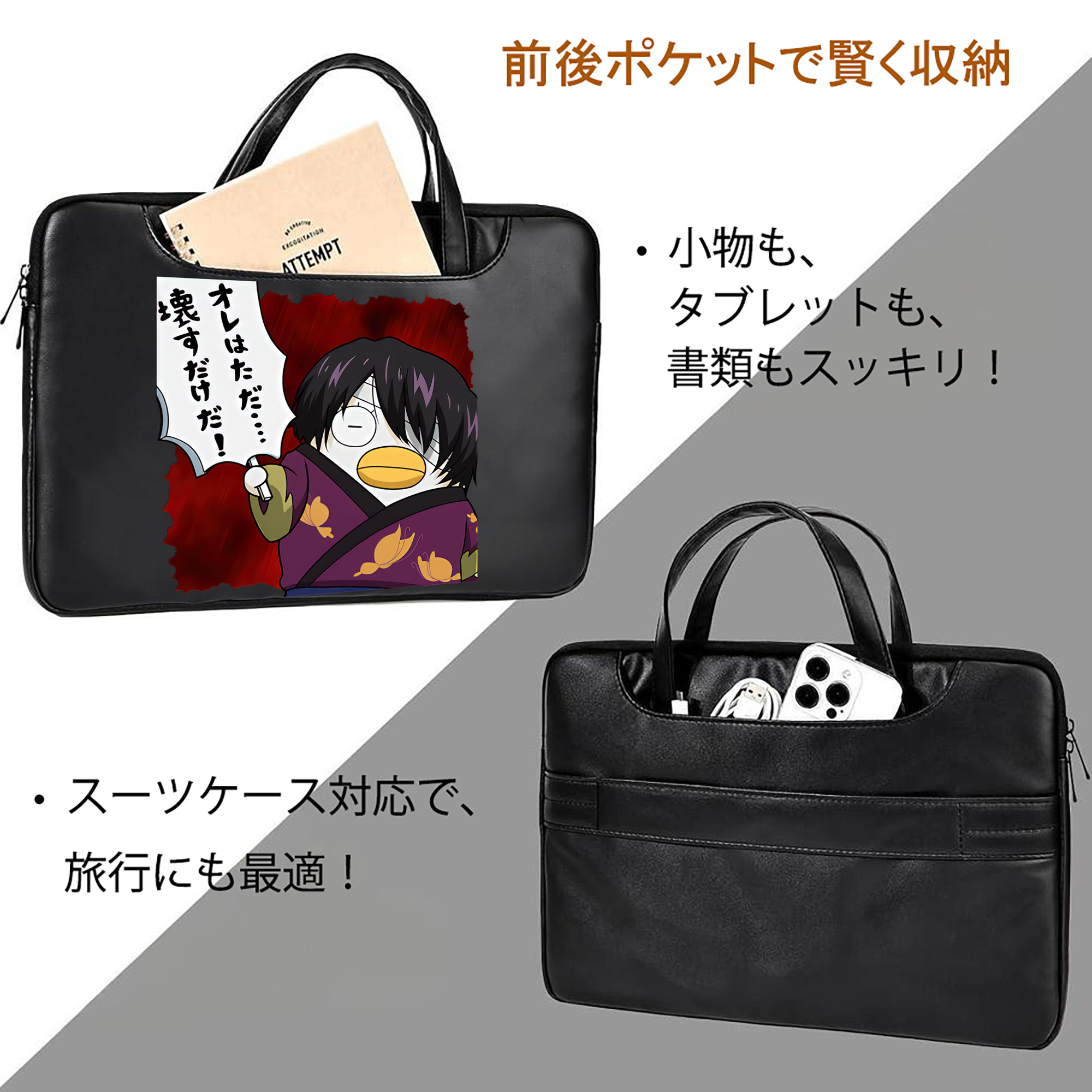 ぎんたま 坂田銀時（さかたぎんとき） 神楽 志村新八（しむら しんぱち） GINTAMA Sakata Gintoki Kagura Shimura Shinpachi レザーラップトップバッグ　ノートパソコンケース
