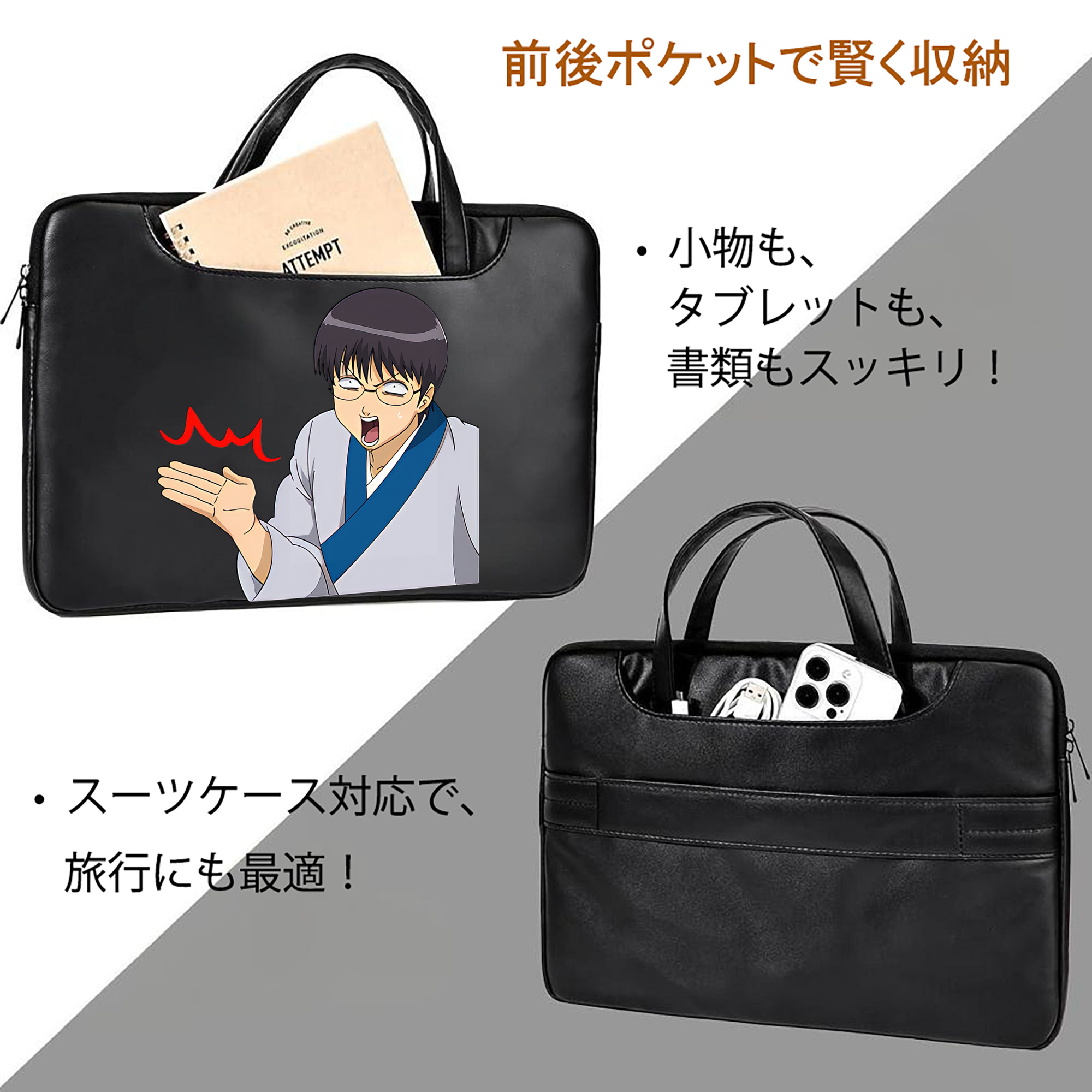 ぎんたま 坂田銀時（さかたぎんとき） 神楽 志村新八（しむら しんぱち） GINTAMA Sakata Gintoki Kagura Shimura Shinpachi レザーラップトップバッグ　ノートパソコンケース