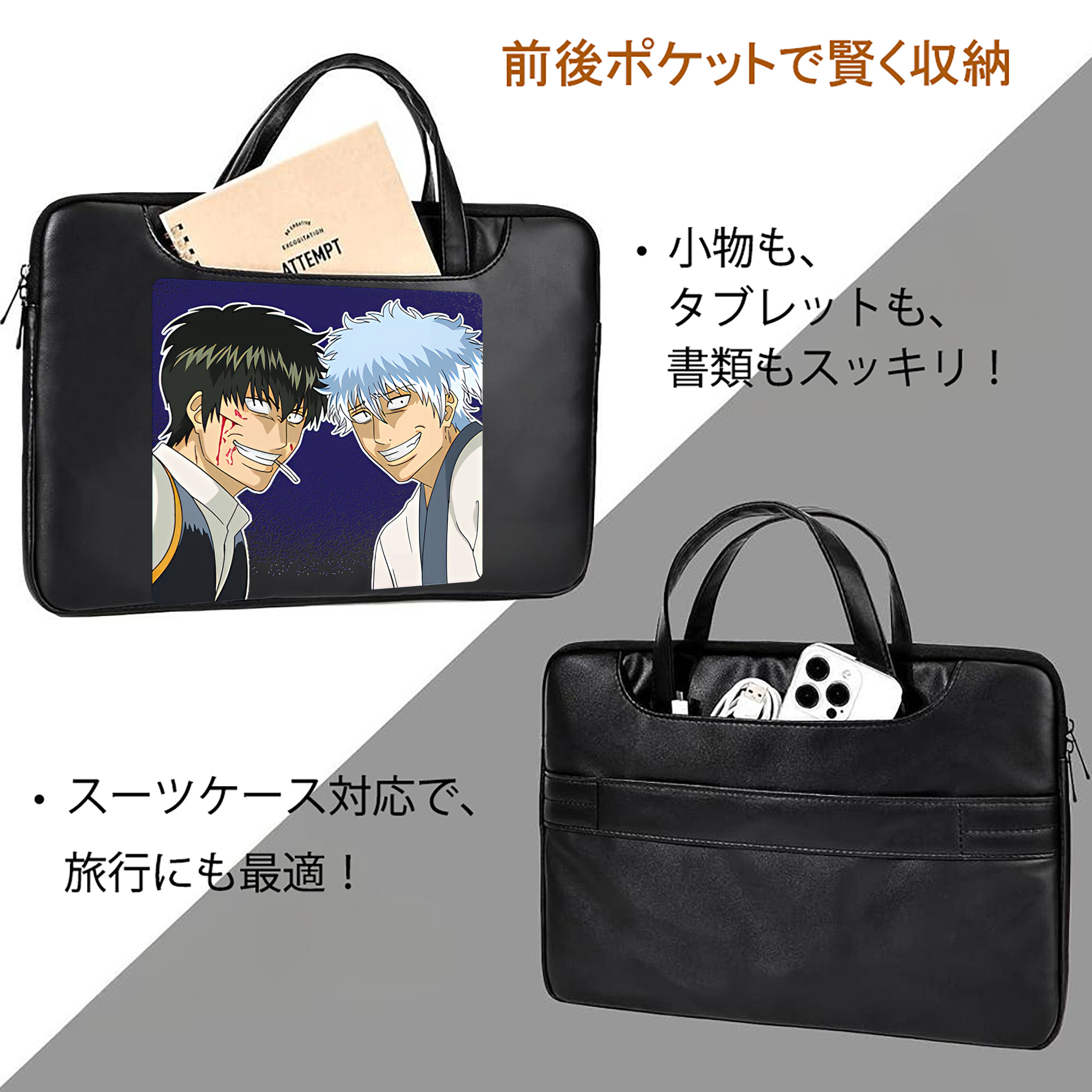 ぎんたま 坂田銀時（さかたぎんとき） 神楽 志村新八（しむら しんぱち） GINTAMA Sakata Gintoki Kagura Shimura Shinpachi レザーラップトップバッグ　ノートパソコンケース