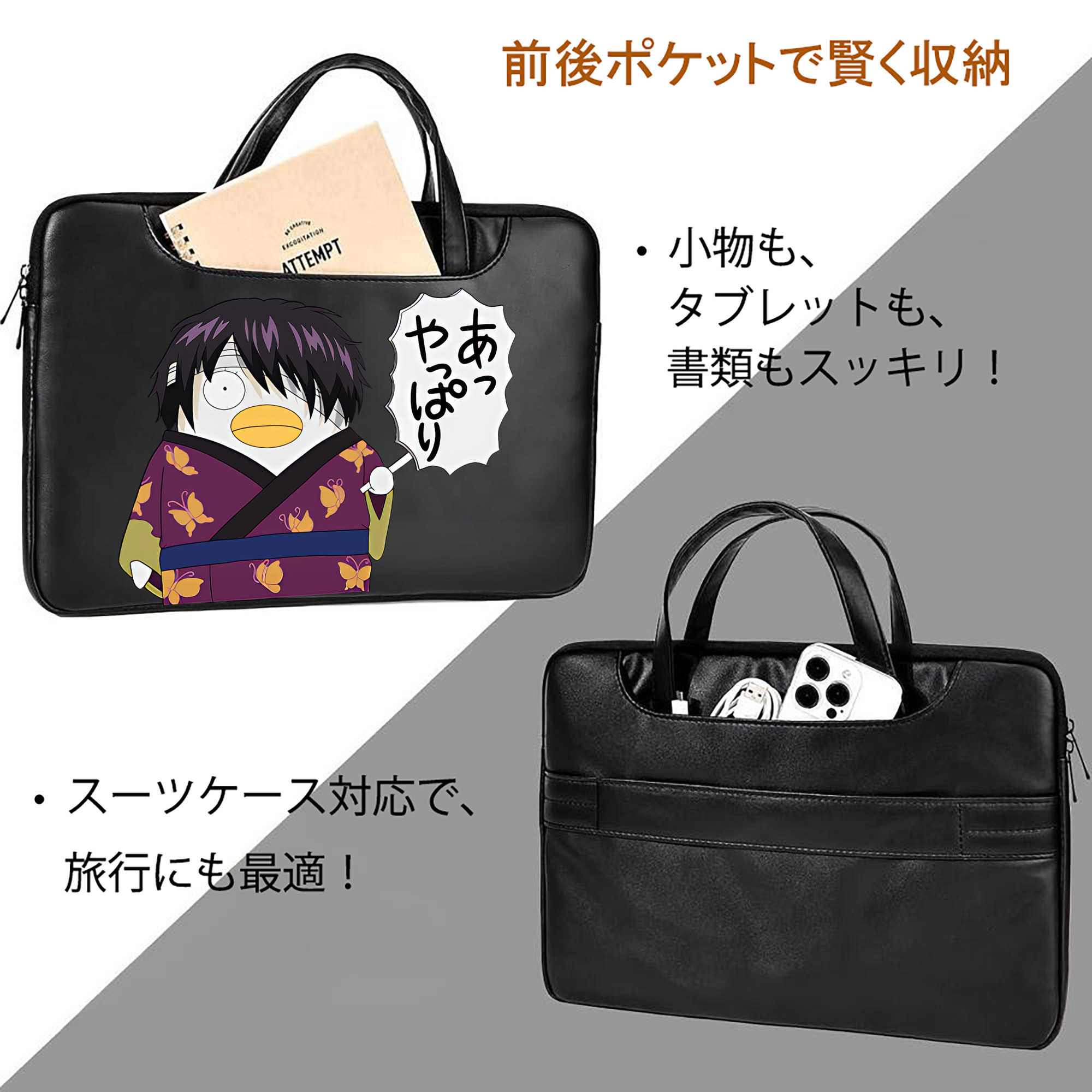 ぎんたま 坂田銀時（さかたぎんとき） 神楽 志村新八（しむら しんぱち） GINTAMA Sakata Gintoki Kagura Shimura Shinpachi レザーラップトップバッグ　ノートパソコンケース