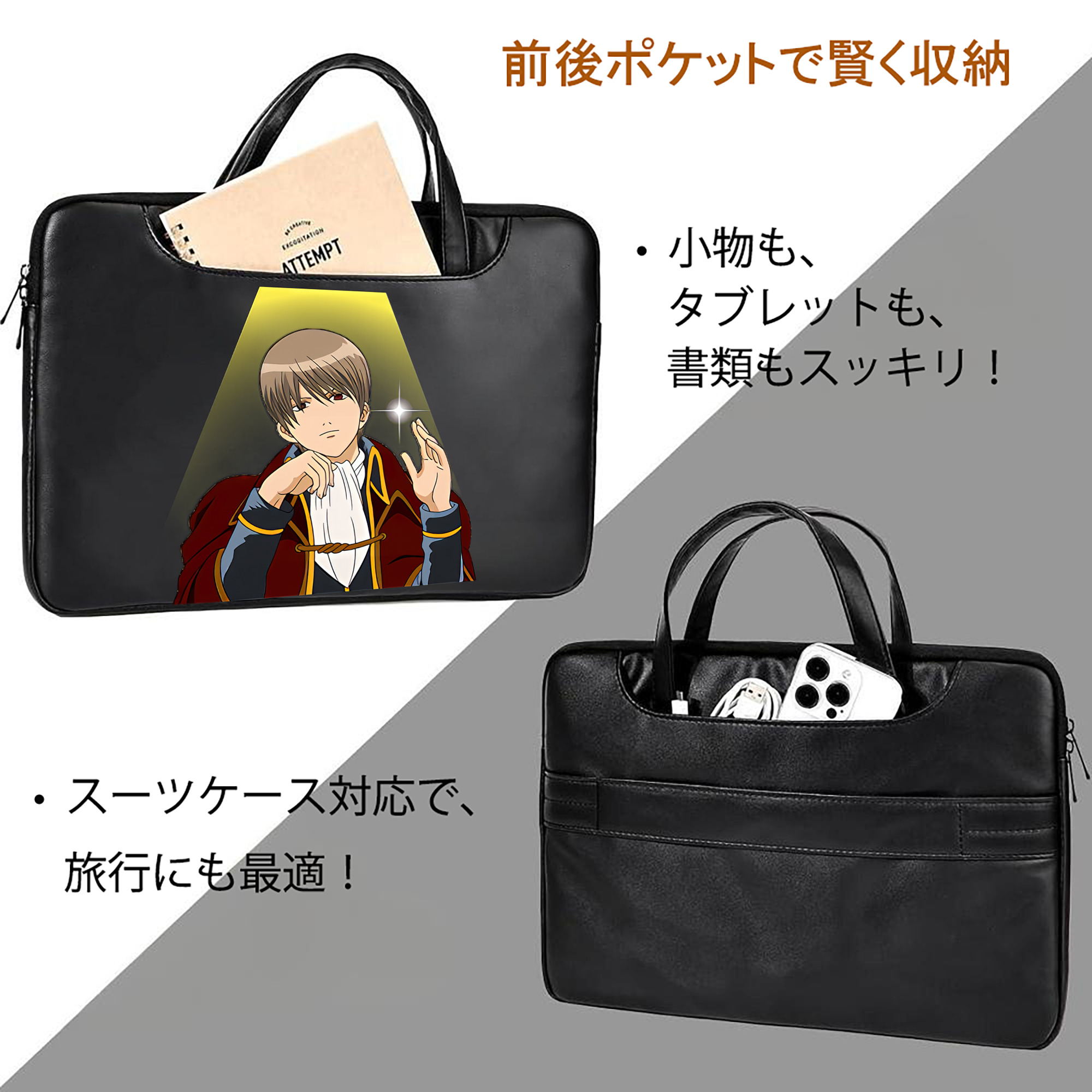 ぎんたま 坂田銀時（さかたぎんとき） 神楽 志村新八（しむら しんぱち） GINTAMA Sakata Gintoki Kagura Shimura Shinpachi レザーラップトップバッグ　ノートパソコンケース