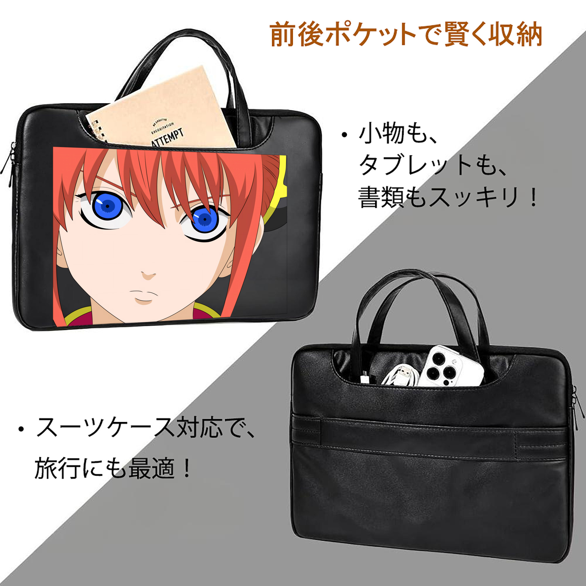 ぎんたま 坂田銀時（さかたぎんとき） 神楽 志村新八（しむら しんぱち） GINTAMA Sakata Gintoki Kagura Shimura Shinpachi レザーラップトップバッグ　ノートパソコンケース