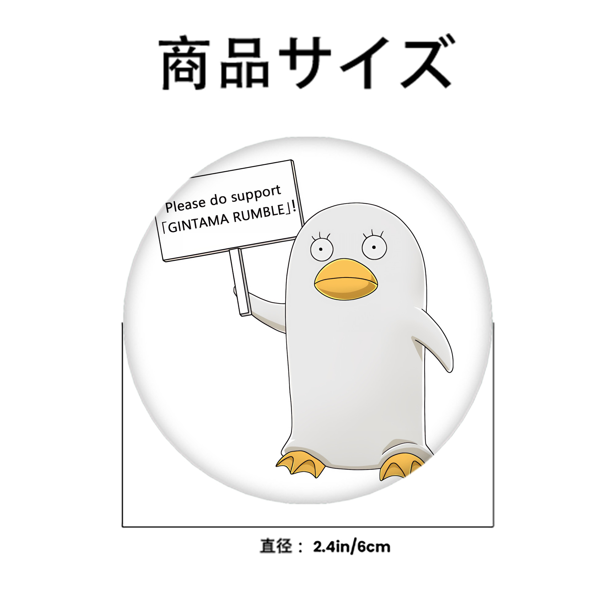 ぎんたま 坂田銀時（さかたぎんとき） 神楽 志村新八（しむら しんぱち） GINTAMA Sakata Gintoki Kagura Shimura Shinpachi 6cm 缶バッジ 複数セット