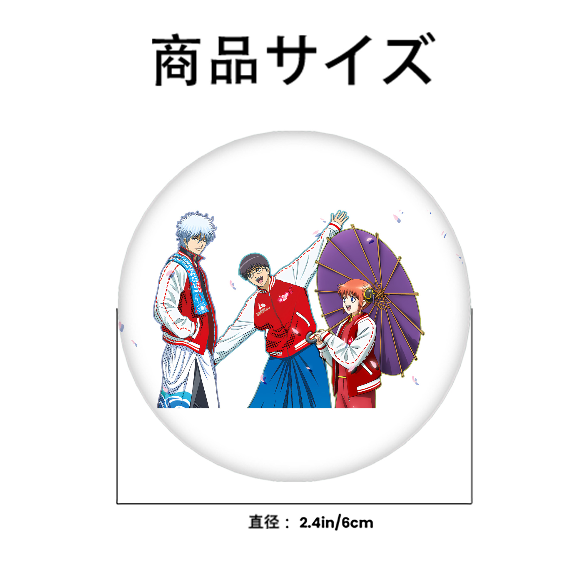 ぎんたま 坂田銀時（さかたぎんとき） 神楽 志村新八（しむら しんぱち） GINTAMA Sakata Gintoki Kagura Shimura Shinpachi 6cm 缶バッジ 複数セット