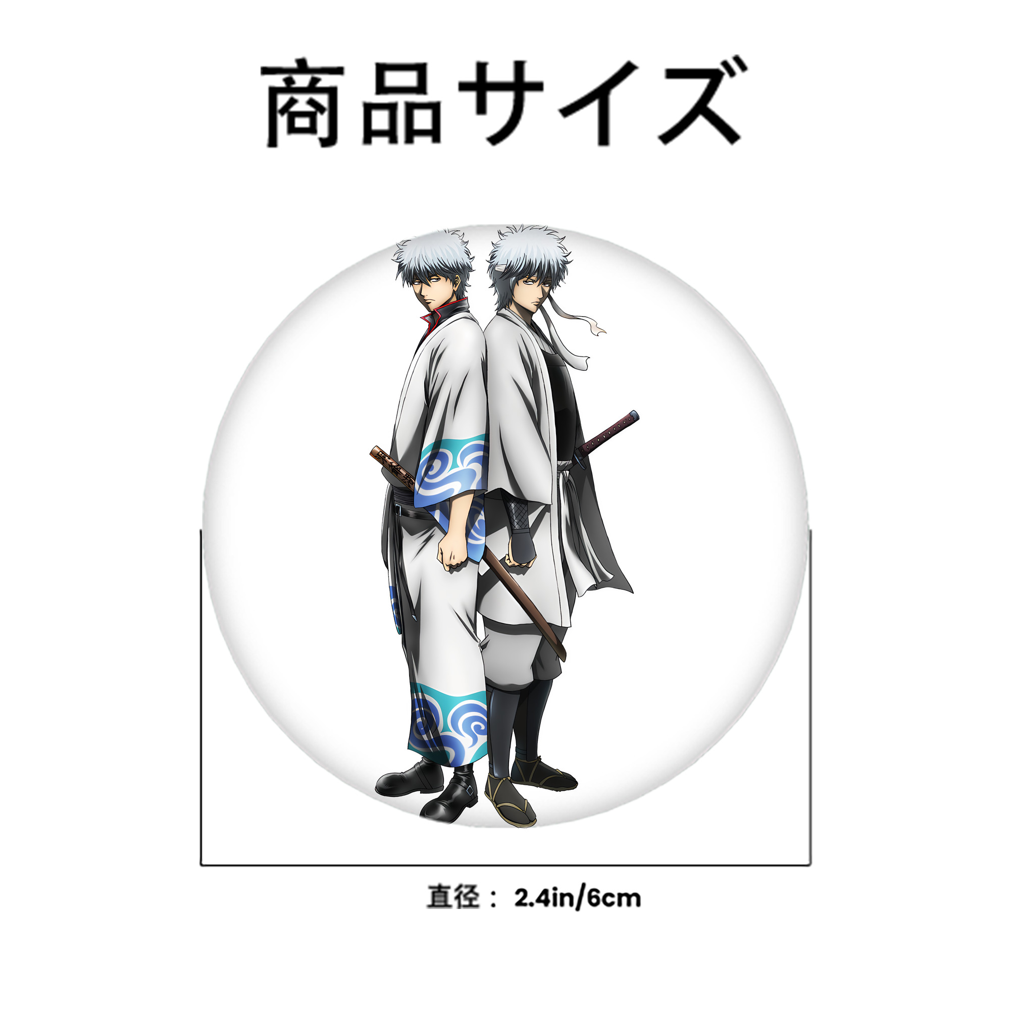 ぎんたま 坂田銀時（さかたぎんとき） 神楽 志村新八（しむら しんぱち） GINTAMA Sakata Gintoki Kagura Shimura Shinpachi 6cm 缶バッジ 複数セット