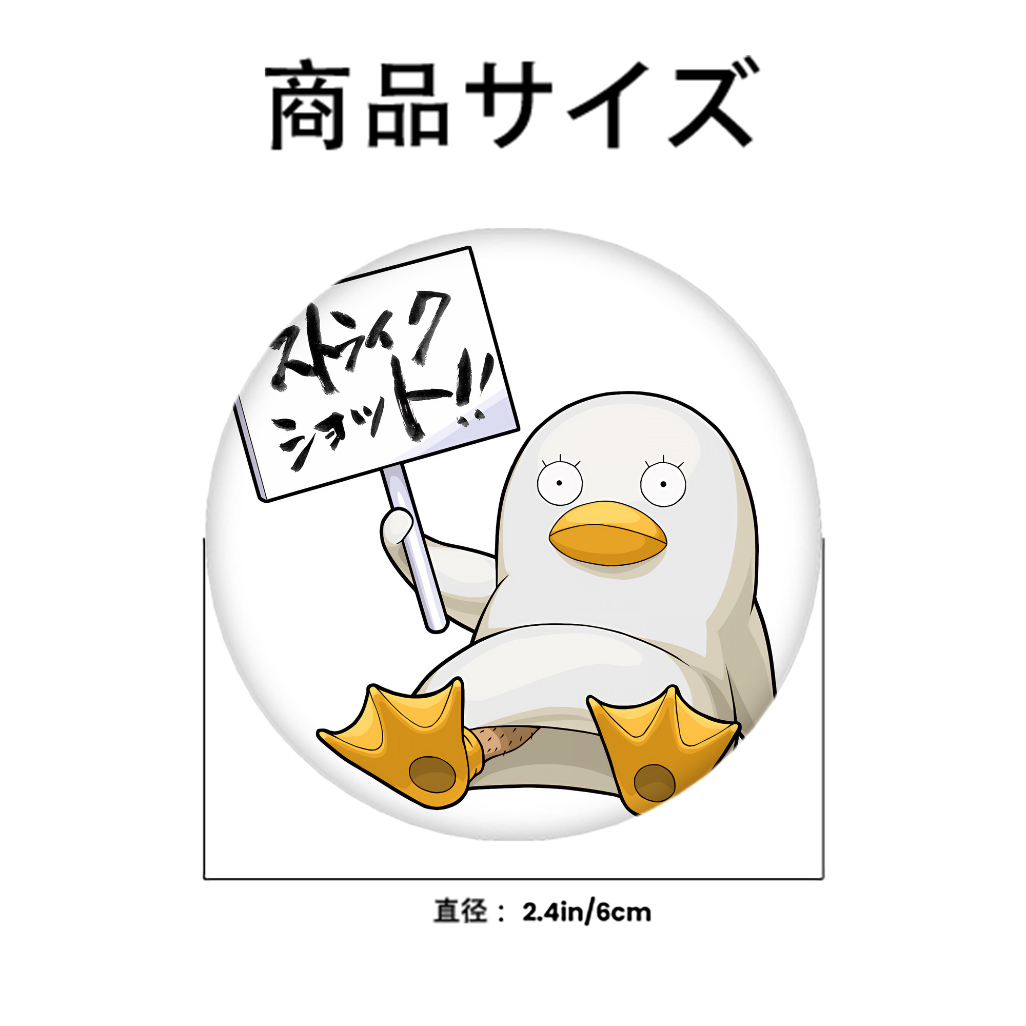 ぎんたま 坂田銀時（さかたぎんとき） 神楽 志村新八（しむら しんぱち） GINTAMA Sakata Gintoki Kagura Shimura Shinpachi 6cm 缶バッジ 複数セット