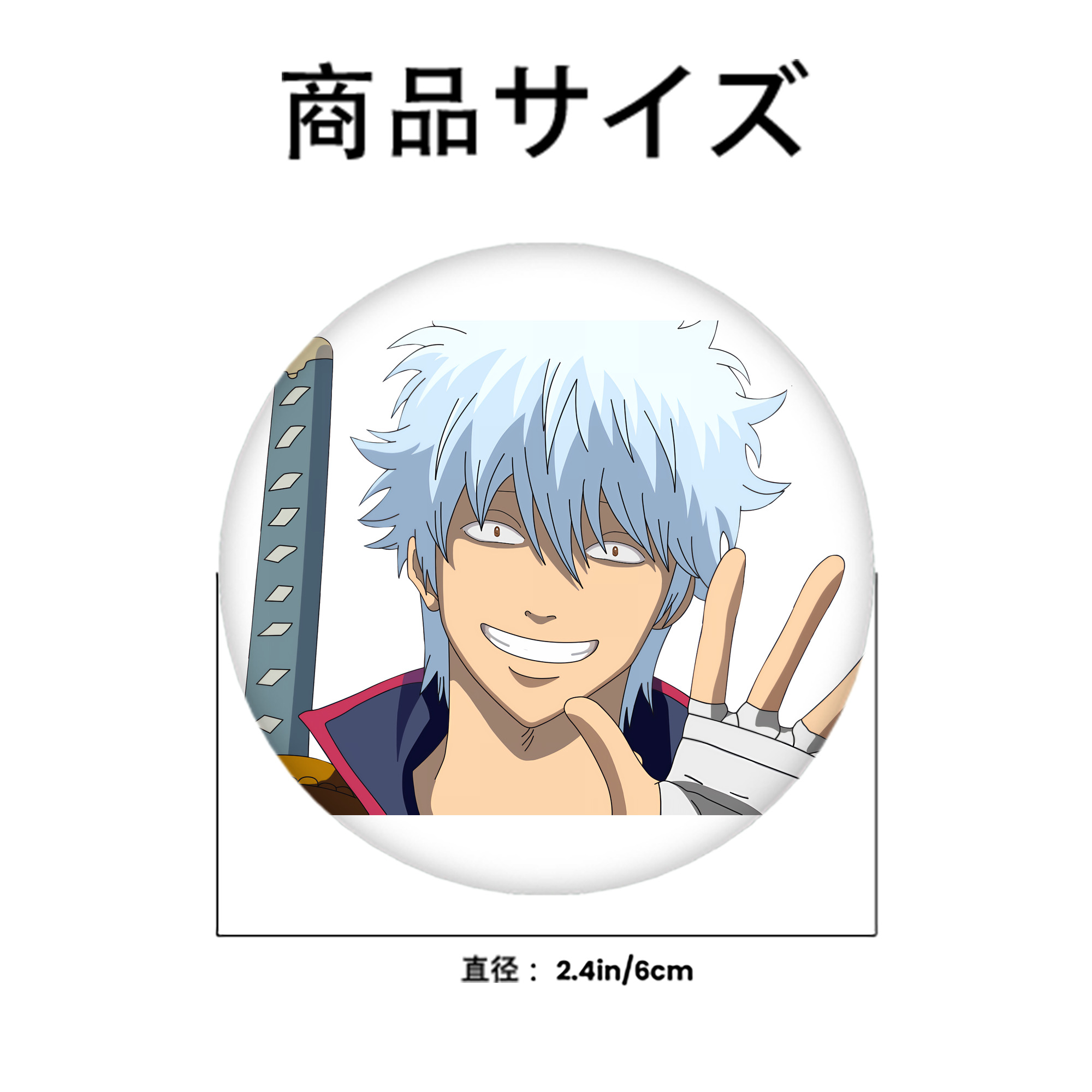ぎんたま 坂田銀時（さかたぎんとき） 神楽 志村新八（しむら しんぱち） GINTAMA Sakata Gintoki Kagura Shimura Shinpachi 6cm 缶バッジ 複数セット