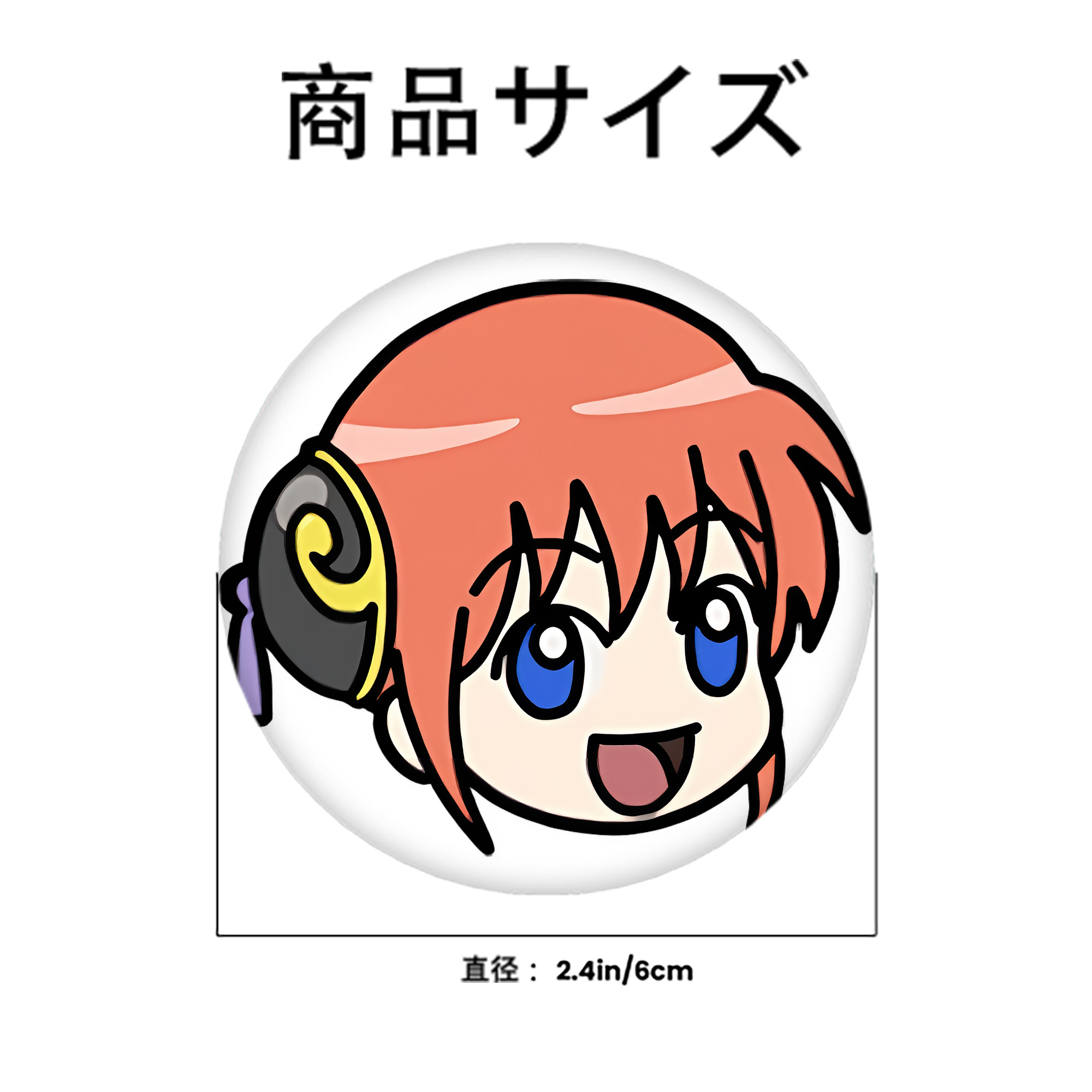 ぎんたま 坂田銀時（さかたぎんとき） 神楽 志村新八（しむら しんぱち） GINTAMA Sakata Gintoki Kagura Shimura Shinpachi 6cm 缶バッジ 複数セット