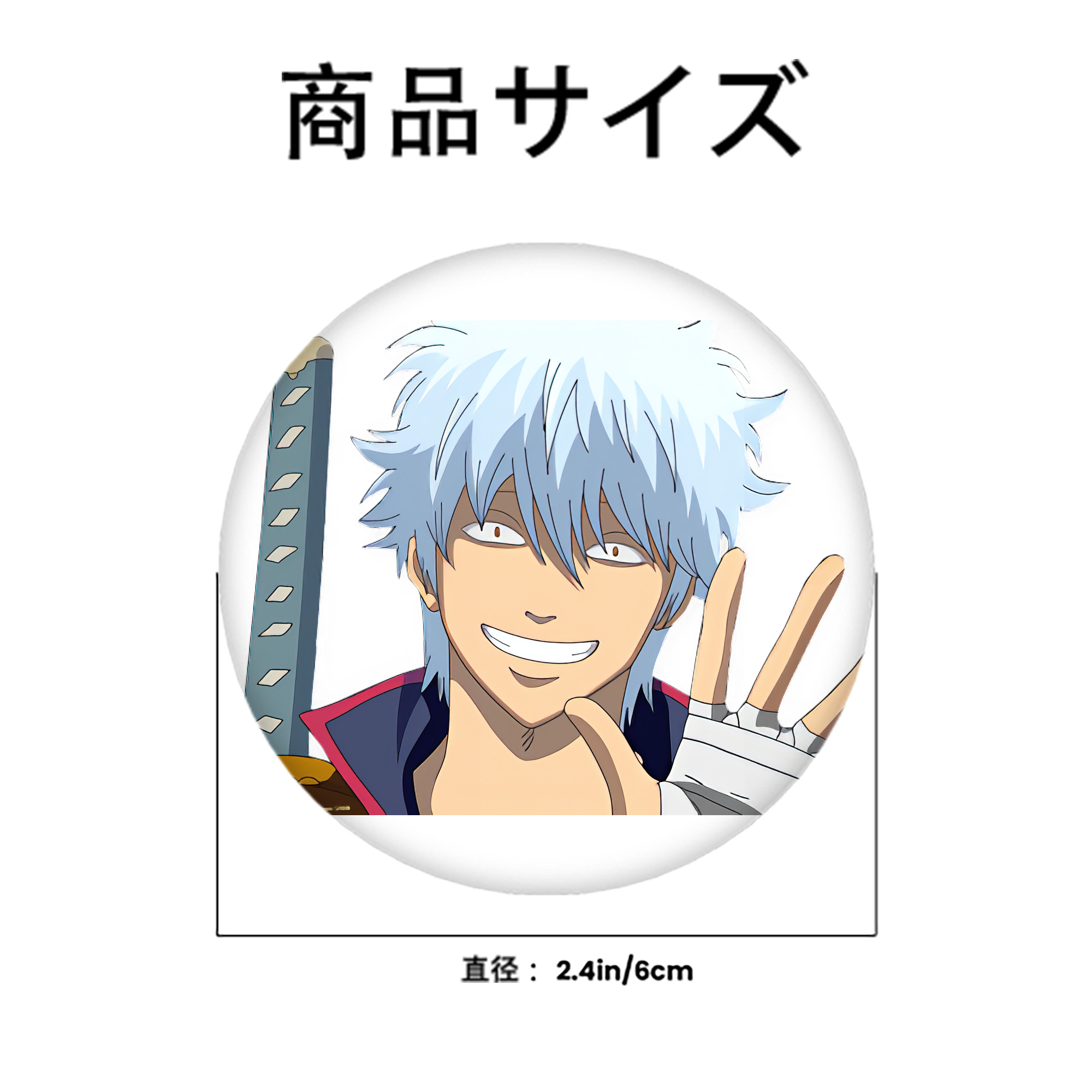 ぎんたま 坂田銀時（さかたぎんとき） 神楽 志村新八（しむら しんぱち） GINTAMA Sakata Gintoki Kagura Shimura Shinpachi 6cm 缶バッジ 複数セット