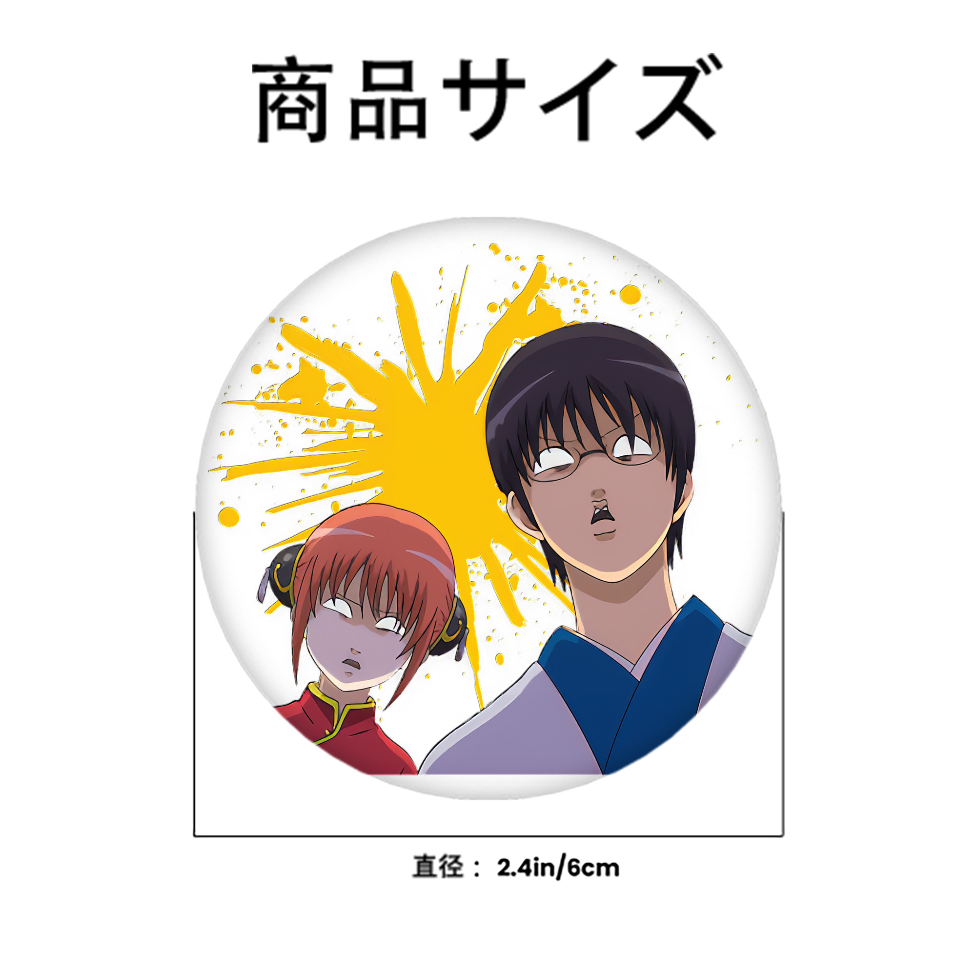 ぎんたま 坂田銀時（さかたぎんとき） 神楽 志村新八（しむら しんぱち） GINTAMA Sakata Gintoki Kagura Shimura Shinpachi 6cm 缶バッジ 複数セット