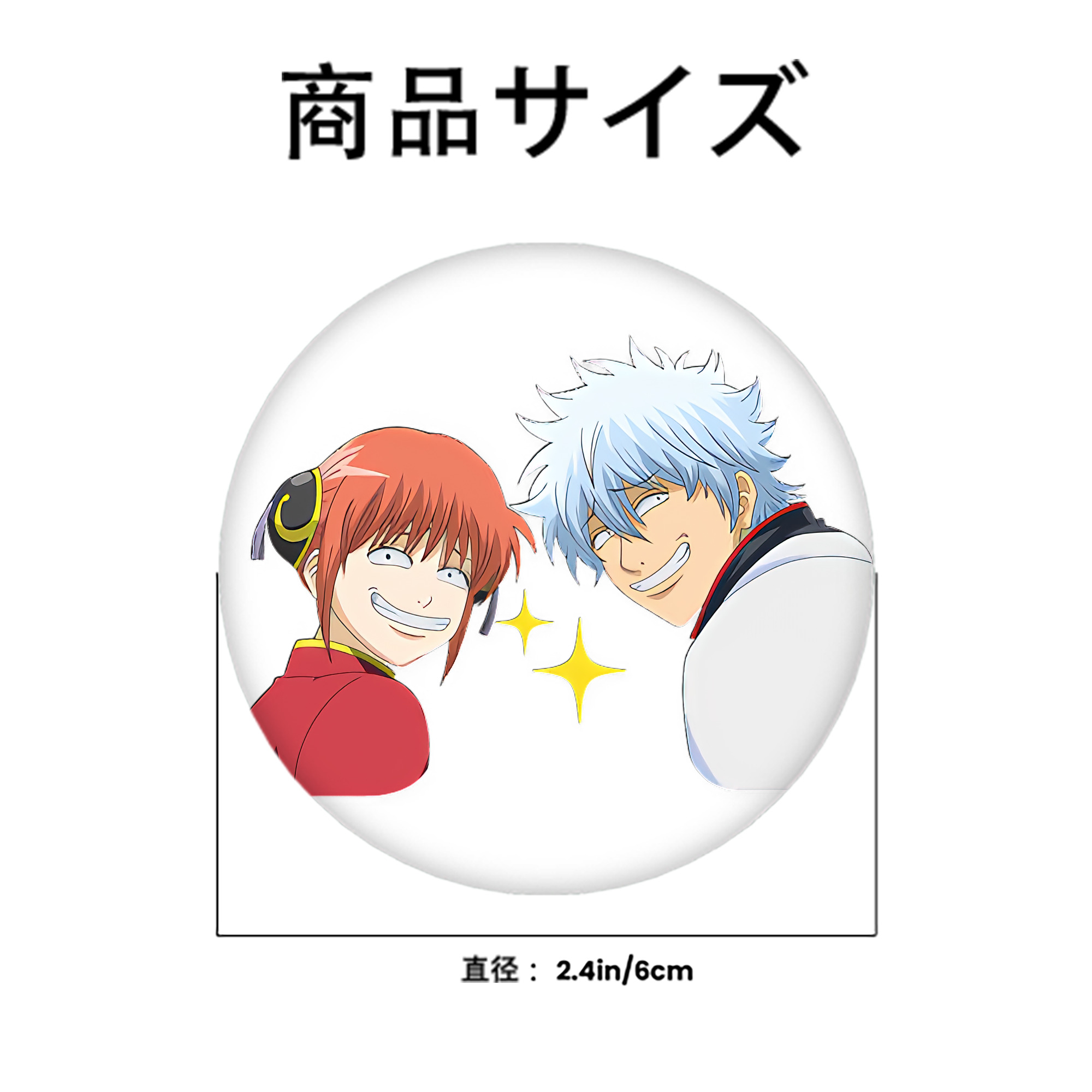 ぎんたま 坂田銀時（さかたぎんとき） 神楽 志村新八（しむら しんぱち） GINTAMA Sakata Gintoki Kagura Shimura Shinpachi 6cm 缶バッジ 複数セット