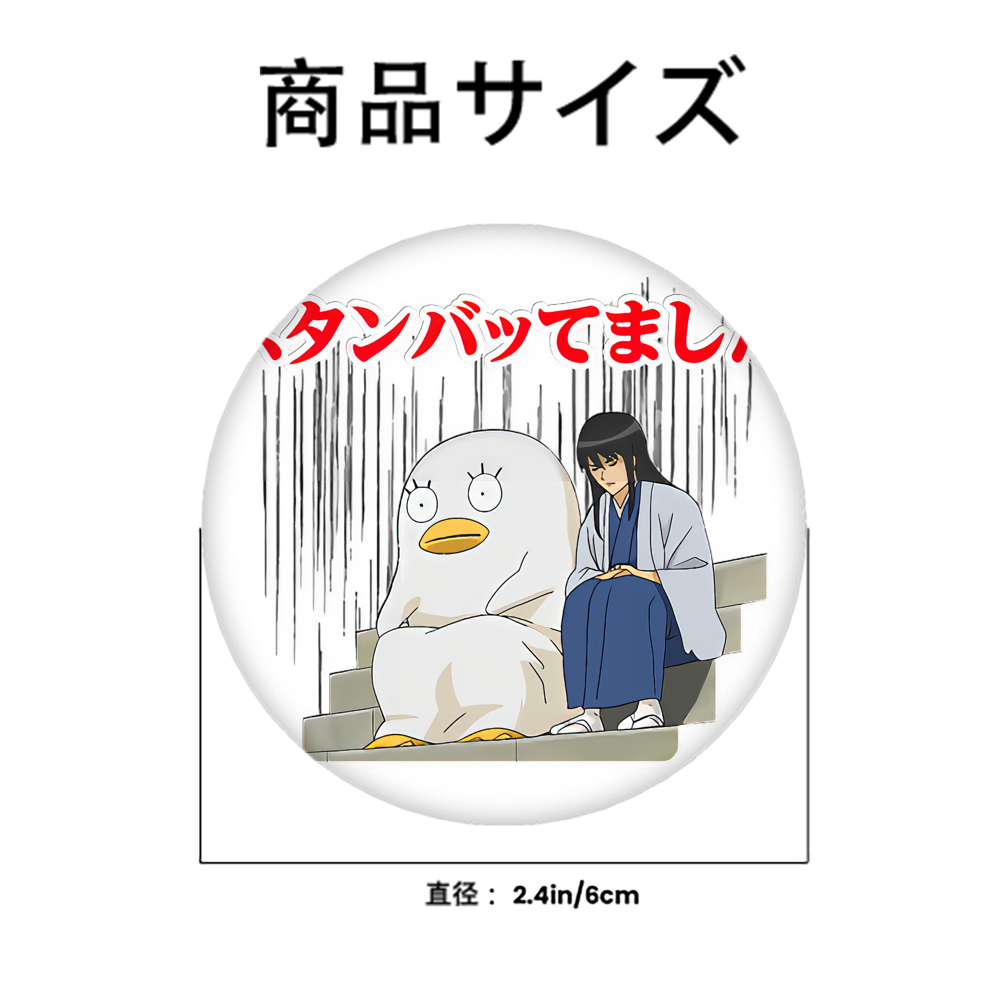 ぎんたま 坂田銀時（さかたぎんとき） 神楽 志村新八（しむら しんぱち） GINTAMA Sakata Gintoki Kagura Shimura Shinpachi 6cm 缶バッジ 複数セット