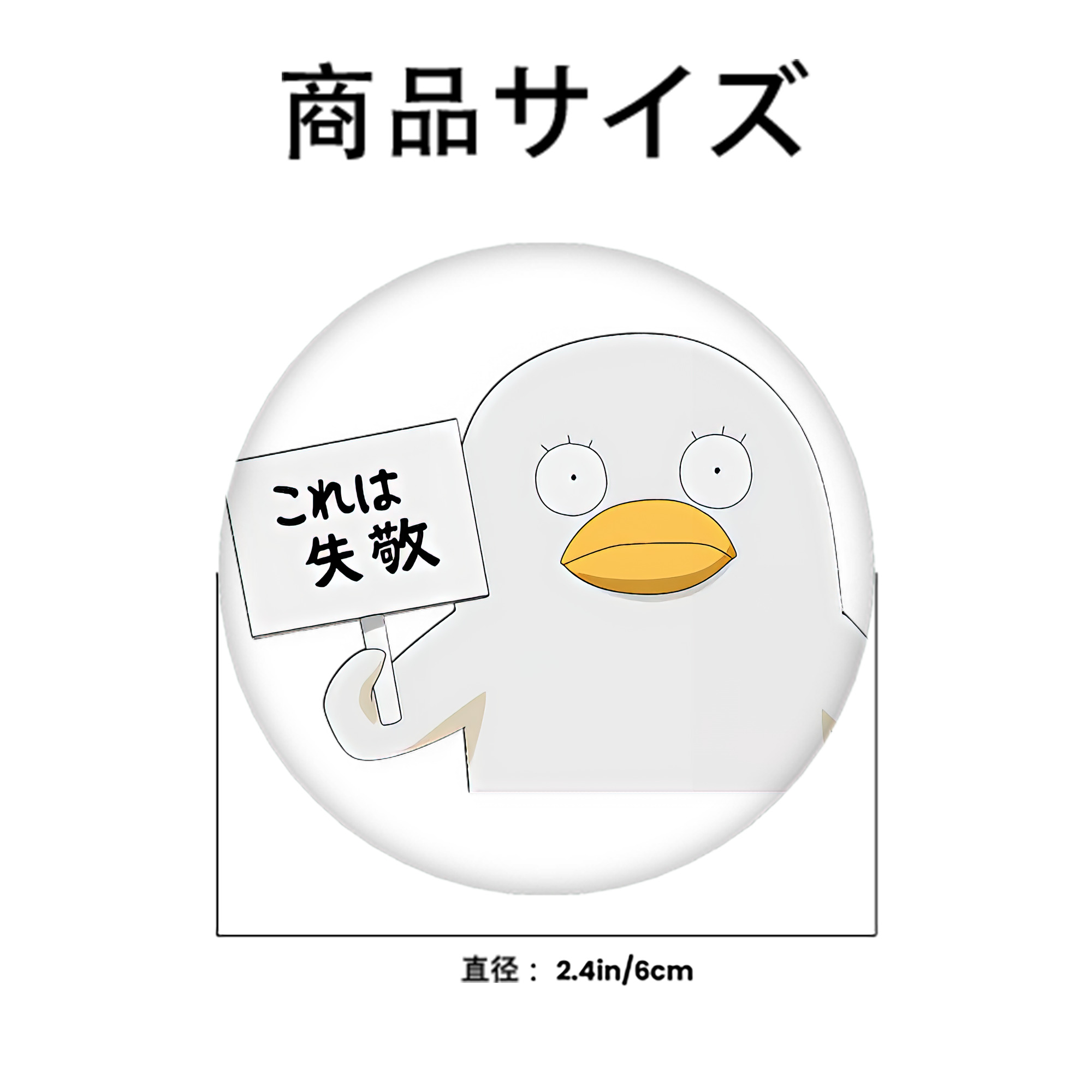 ぎんたま 坂田銀時（さかたぎんとき） 神楽 志村新八（しむら しんぱち） GINTAMA Sakata Gintoki Kagura Shimura Shinpachi 6cm 缶バッジ 複数セット