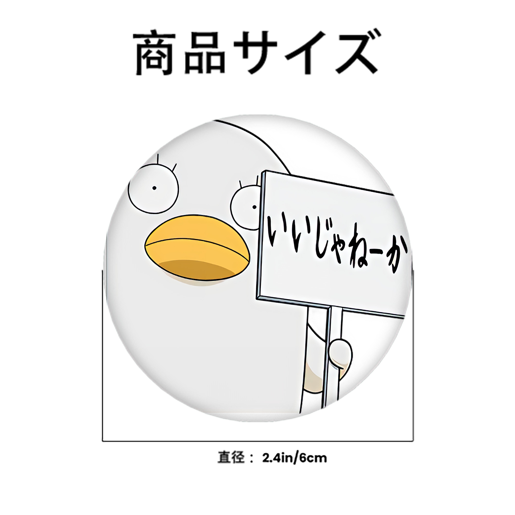 ぎんたま 坂田銀時（さかたぎんとき） 神楽 志村新八（しむら しんぱち） GINTAMA Sakata Gintoki Kagura Shimura Shinpachi 6cm 缶バッジ 複数セット