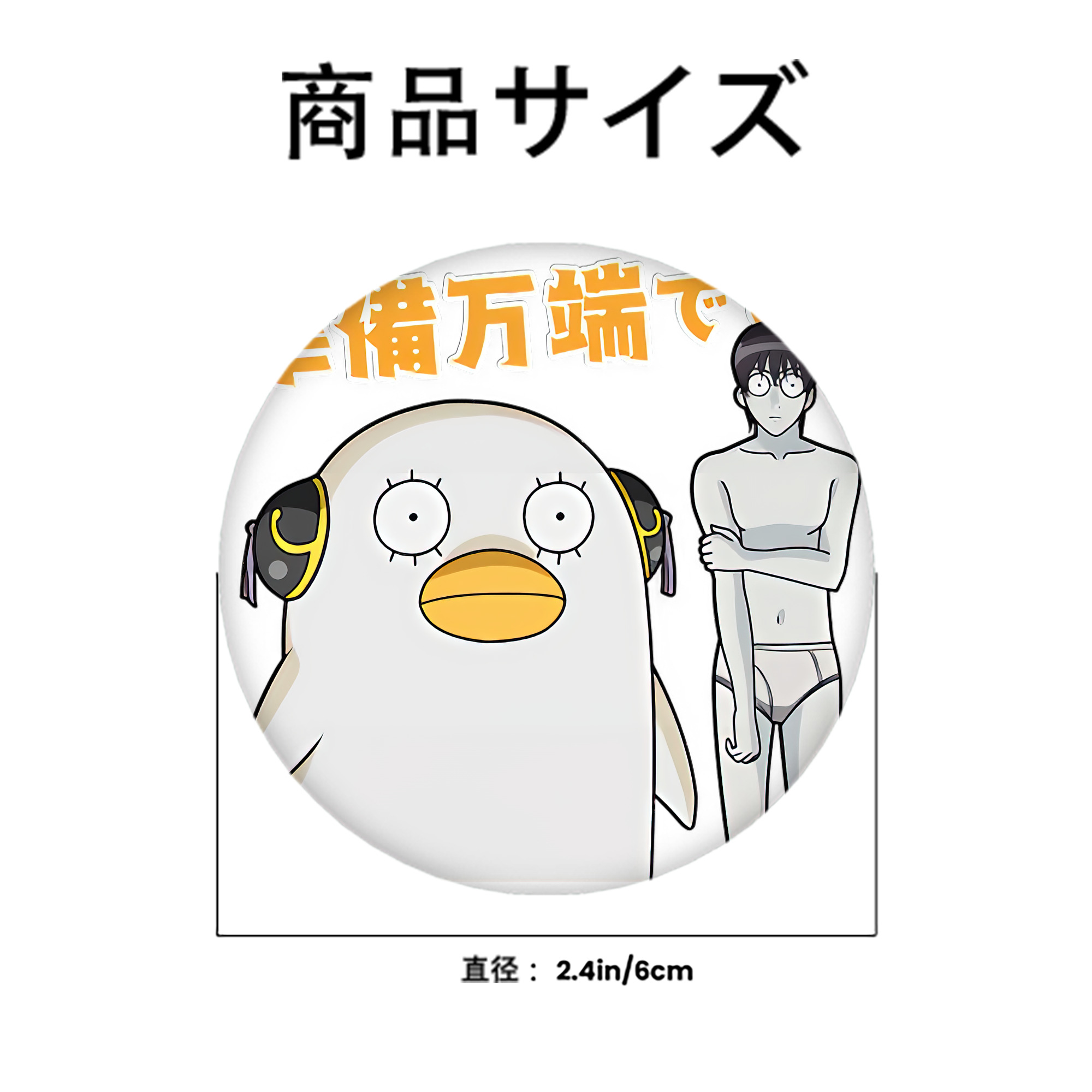 ぎんたま 坂田銀時（さかたぎんとき） 神楽 志村新八（しむら しんぱち） GINTAMA Sakata Gintoki Kagura Shimura Shinpachi 6cm 缶バッジ 複数セット
