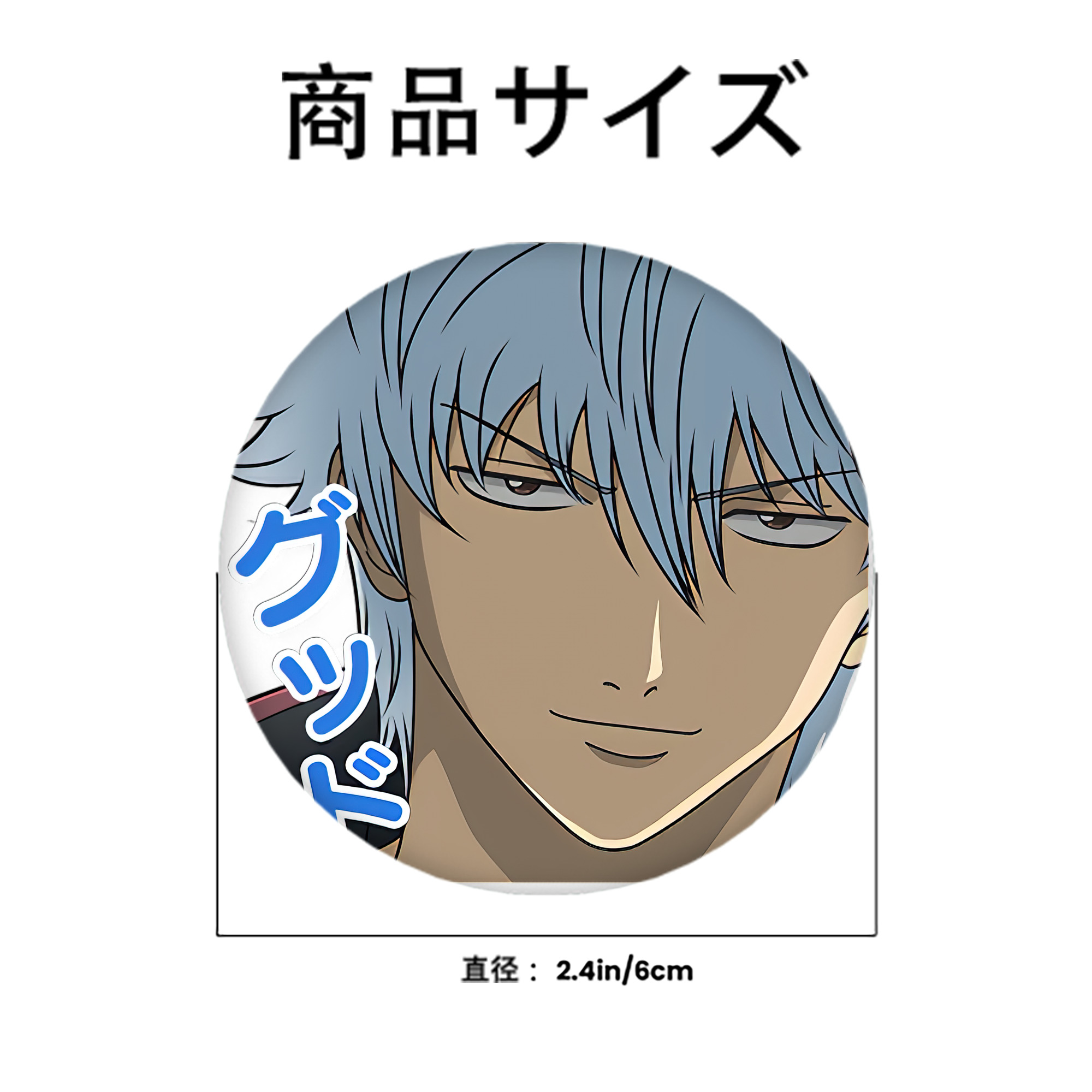 ぎんたま 坂田銀時（さかたぎんとき） 神楽 志村新八（しむら しんぱち） GINTAMA Sakata Gintoki Kagura Shimura Shinpachi 6cm 缶バッジ 複数セット