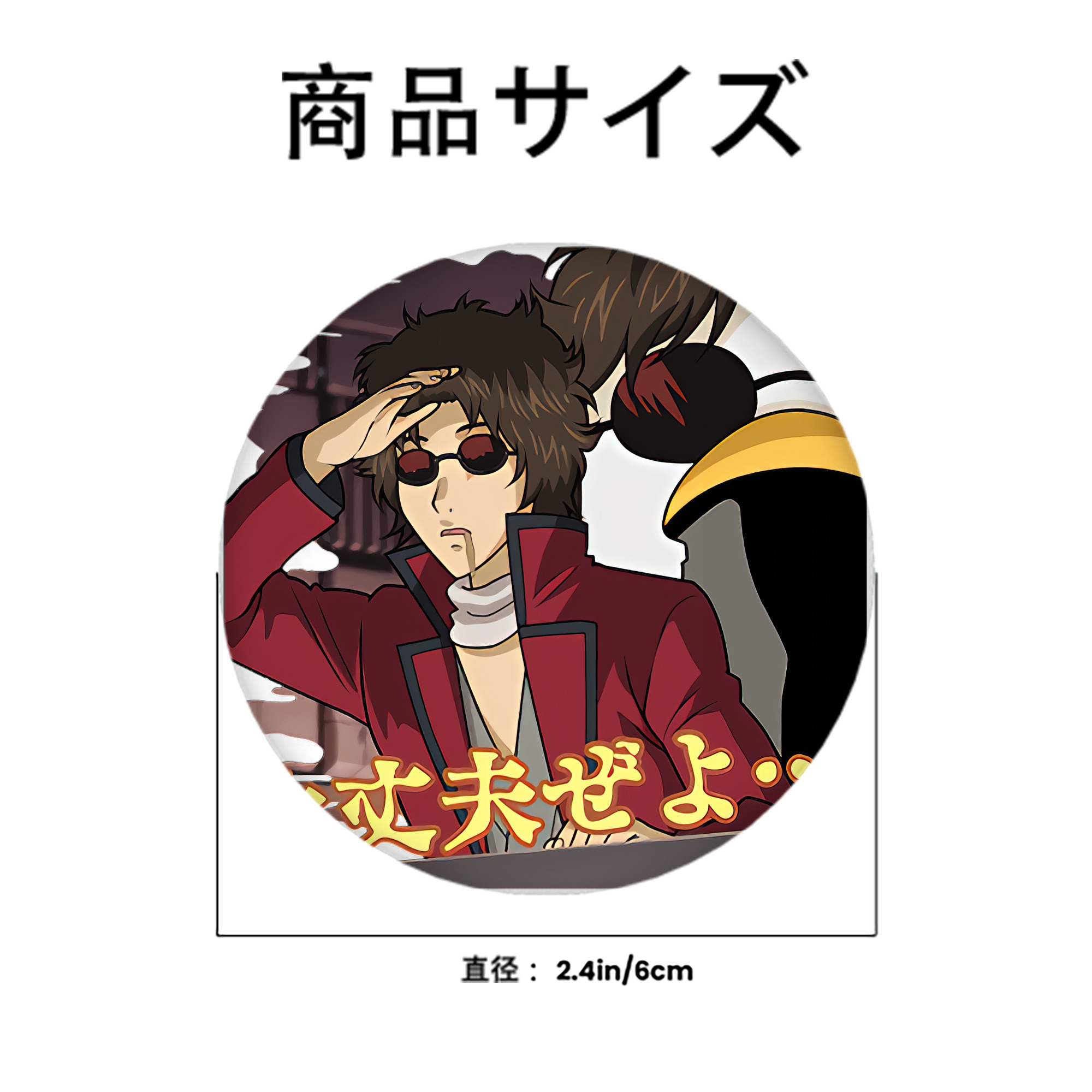 ぎんたま 坂田銀時（さかたぎんとき） 神楽 志村新八（しむら しんぱち） GINTAMA Sakata Gintoki Kagura Shimura Shinpachi 6cm 缶バッジ 複数セット
