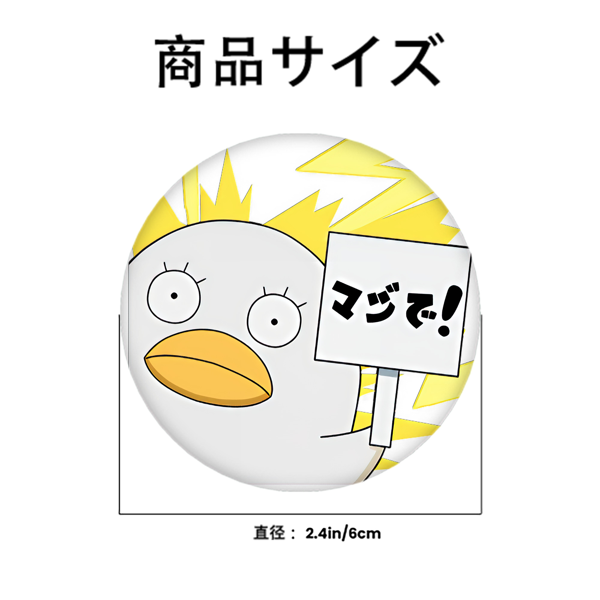 ぎんたま 坂田銀時（さかたぎんとき） 神楽 志村新八（しむら しんぱち） GINTAMA Sakata Gintoki Kagura Shimura Shinpachi 6cm 缶バッジ 複数セット