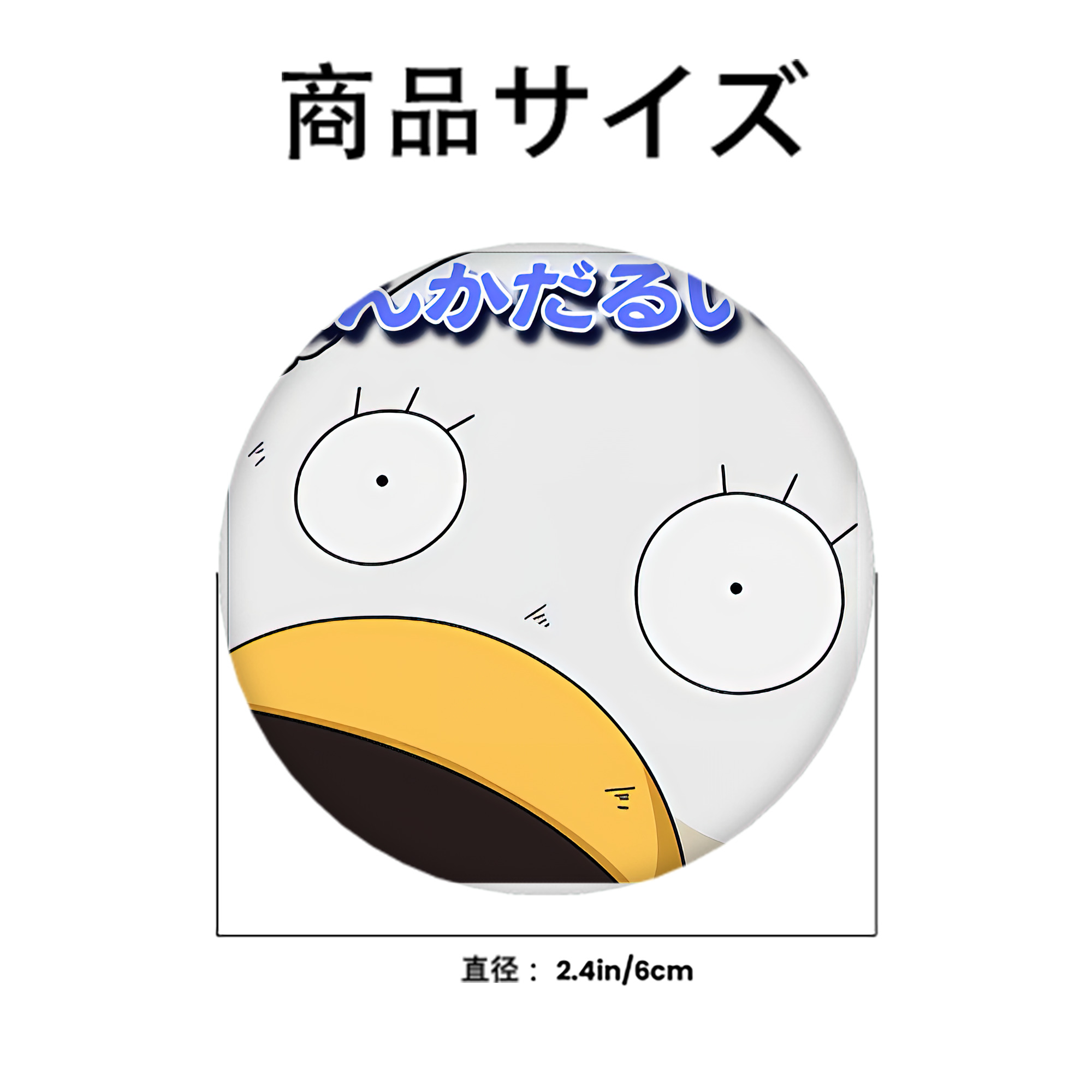 ぎんたま 坂田銀時（さかたぎんとき） 神楽 志村新八（しむら しんぱち） GINTAMA Sakata Gintoki Kagura Shimura Shinpachi 6cm 缶バッジ 複数セット