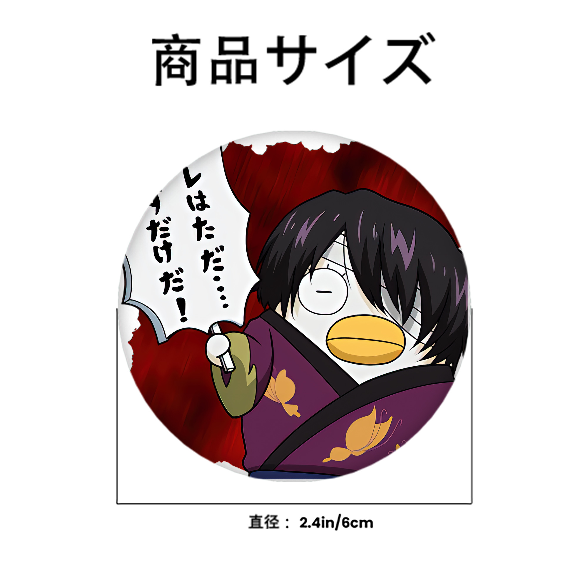 ぎんたま 坂田銀時（さかたぎんとき） 神楽 志村新八（しむら しんぱち） GINTAMA Sakata Gintoki Kagura Shimura Shinpachi 6cm 缶バッジ 複数セット