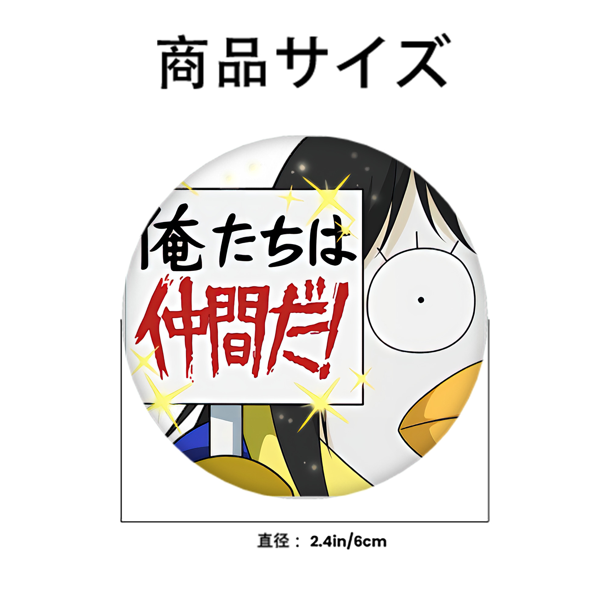 ぎんたま 坂田銀時（さかたぎんとき） 神楽 志村新八（しむら しんぱち） GINTAMA Sakata Gintoki Kagura Shimura Shinpachi 6cm 缶バッジ 複数セット