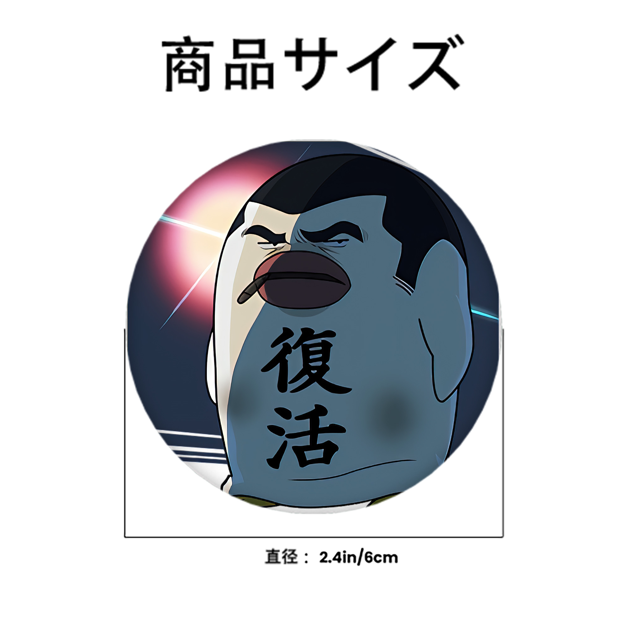 ぎんたま 坂田銀時（さかたぎんとき） 神楽 志村新八（しむら しんぱち） GINTAMA Sakata Gintoki Kagura Shimura Shinpachi 6cm 缶バッジ 複数セット