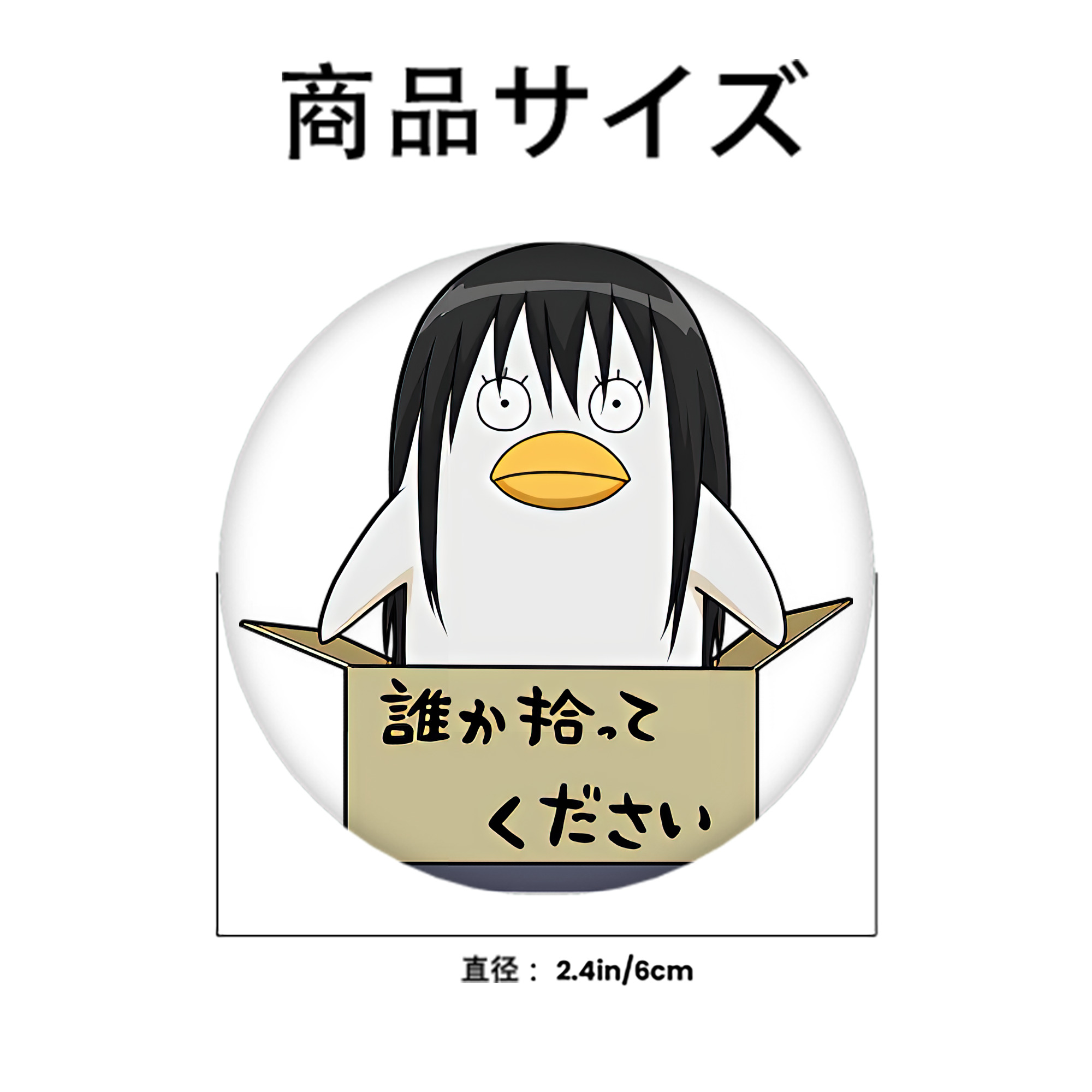 ぎんたま 坂田銀時（さかたぎんとき） 神楽 志村新八（しむら しんぱち） GINTAMA Sakata Gintoki Kagura Shimura Shinpachi 6cm 缶バッジ 複数セット