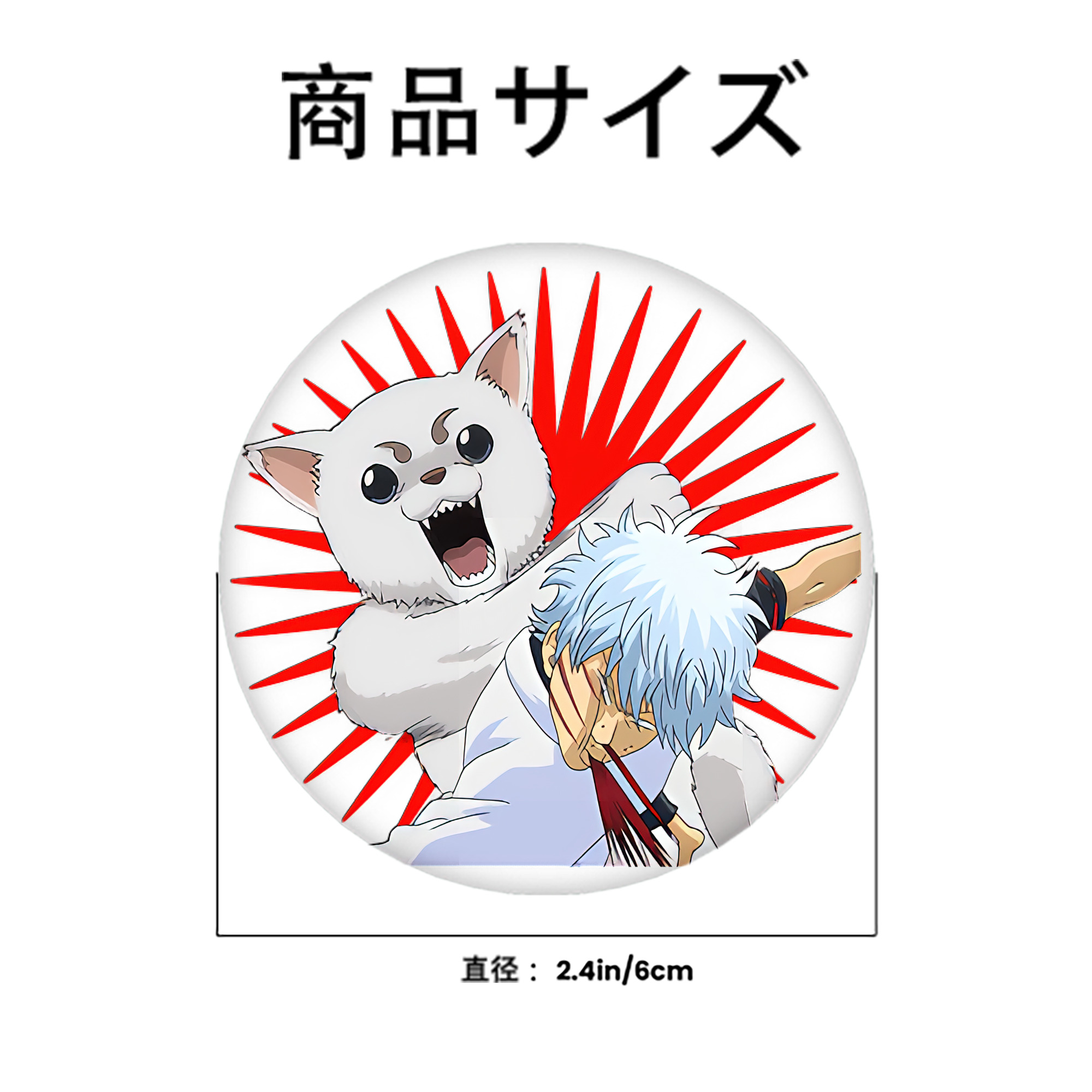 ぎんたま 坂田銀時（さかたぎんとき） 神楽 志村新八（しむら しんぱち） GINTAMA Sakata Gintoki Kagura Shimura Shinpachi 6cm 缶バッジ 複数セット