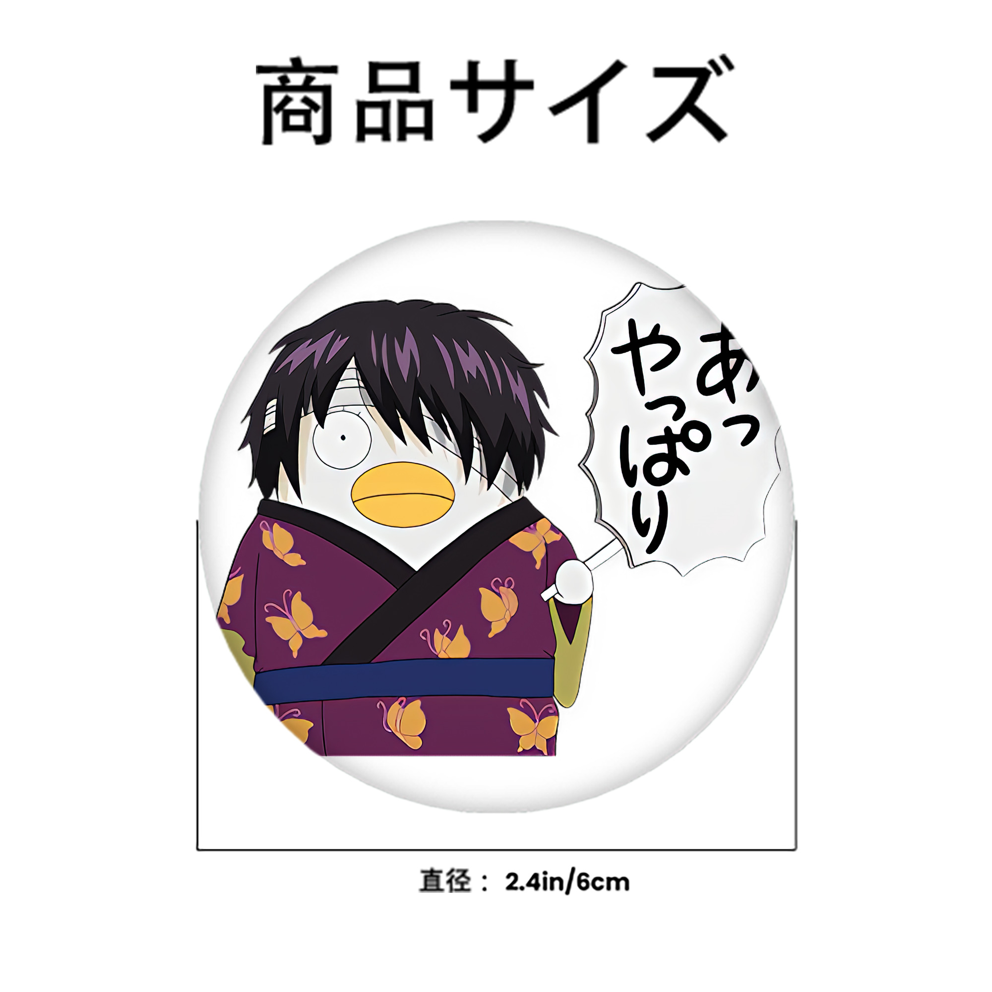 ぎんたま 坂田銀時（さかたぎんとき） 神楽 志村新八（しむら しんぱち） GINTAMA Sakata Gintoki Kagura Shimura Shinpachi 6cm 缶バッジ 複数セット