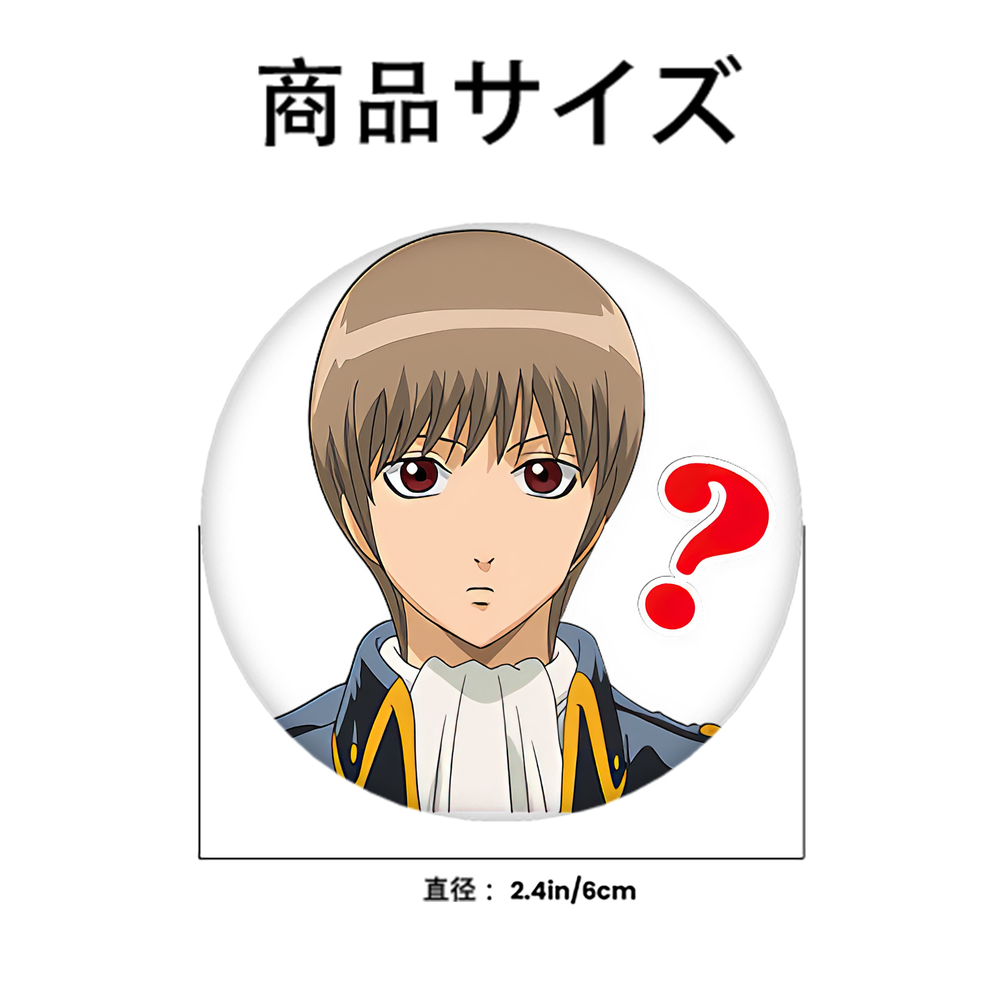 ぎんたま 坂田銀時（さかたぎんとき） 神楽 志村新八（しむら しんぱち） GINTAMA Sakata Gintoki Kagura Shimura Shinpachi 6cm 缶バッジ 複数セット