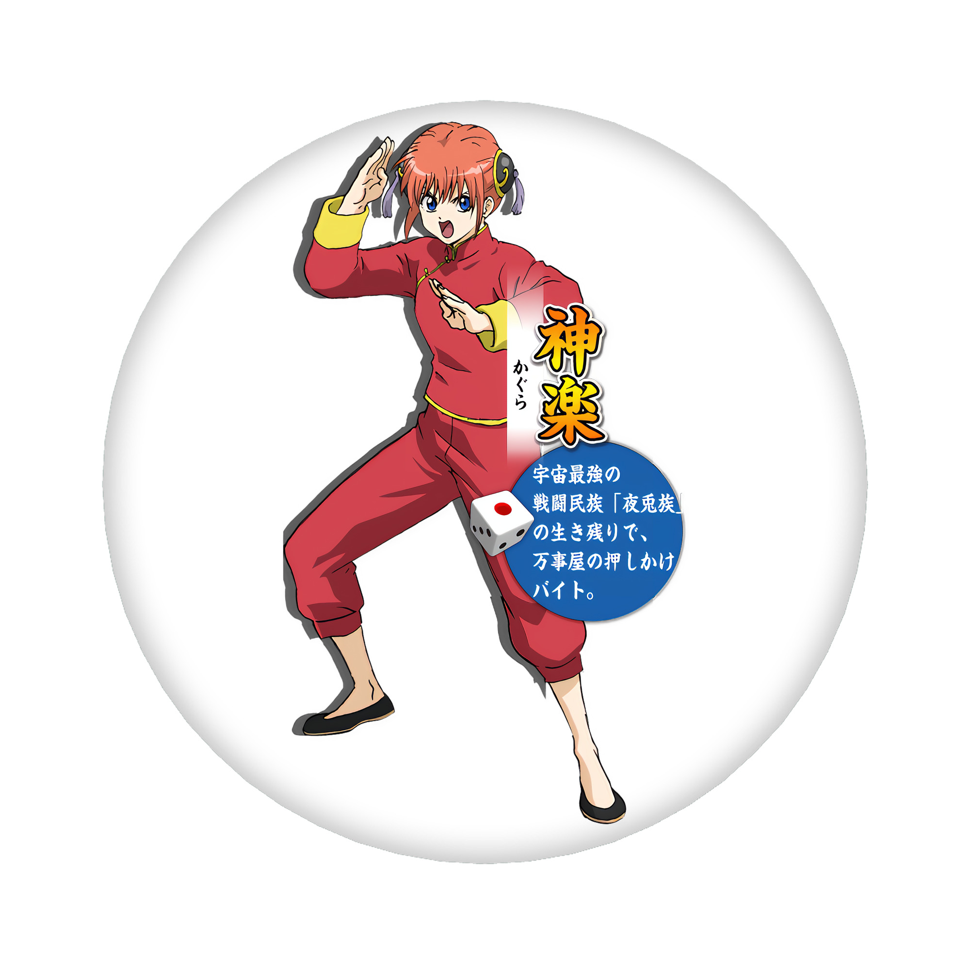 （画像用） ぎんたま 坂田銀時（さかたぎんとき） 神楽 志村新八（しむら しんぱち） GINTAMA Sakata Gintoki Kagura Shimura Shinpachi 6cm 缶バッジ 複数セット