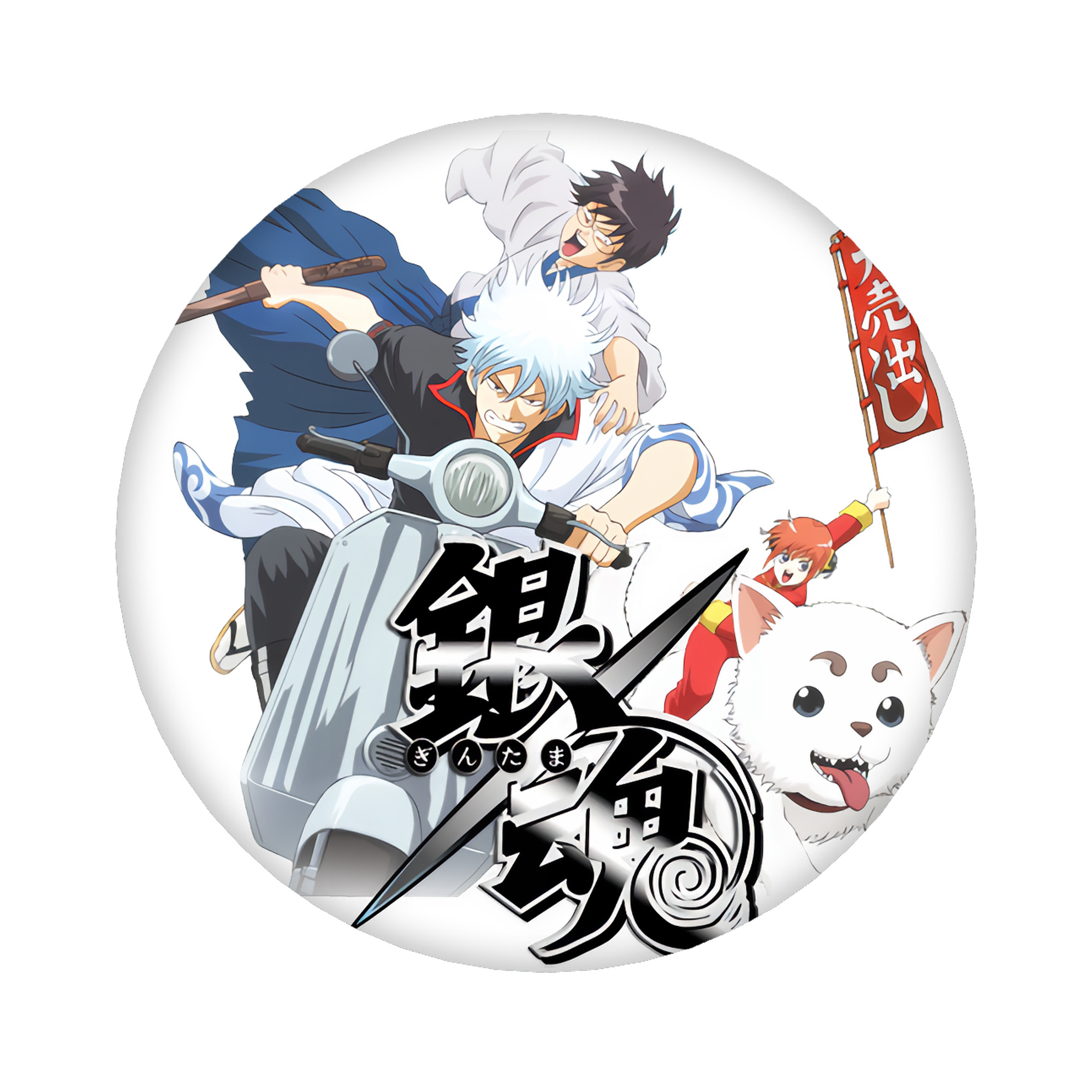 （画像用） ぎんたま 坂田銀時（さかたぎんとき） 神楽 志村新八（しむら しんぱち） GINTAMA Sakata Gintoki Kagura Shimura Shinpachi 6cm 缶バッジ 複数セット
