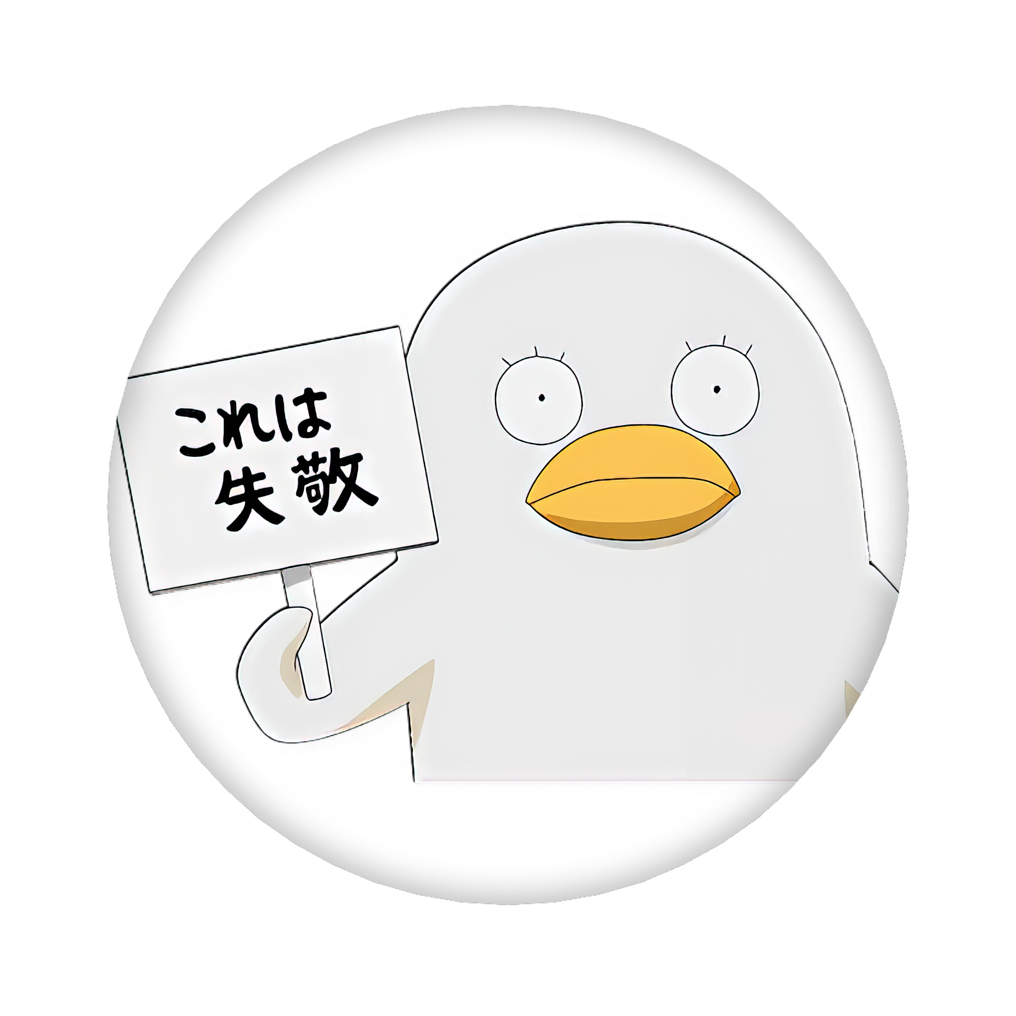 （画像用） ぎんたま 坂田銀時（さかたぎんとき） 神楽 志村新八（しむら しんぱち） GINTAMA Sakata Gintoki Kagura Shimura Shinpachi 6cm 缶バッジ 複数セット
