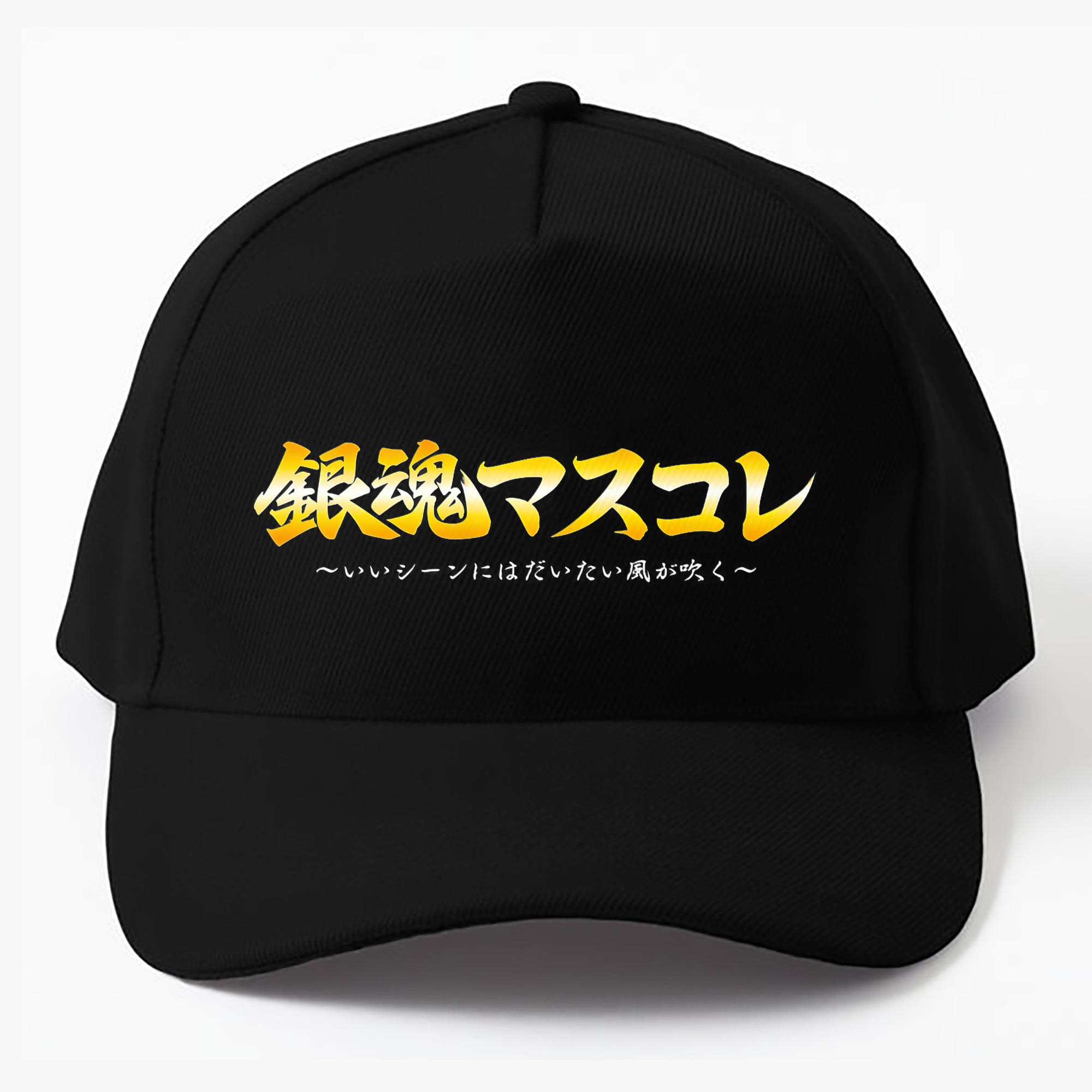 （画像用） ぎんたま 坂田銀時（さかたぎんとき） 神楽 志村新八（しむら しんぱち） GINTAMA Sakata Gintoki Kagura Shimura Shinpachi ベースボールキャップ 綿100％ 男女兼用 帽子 スポーツ