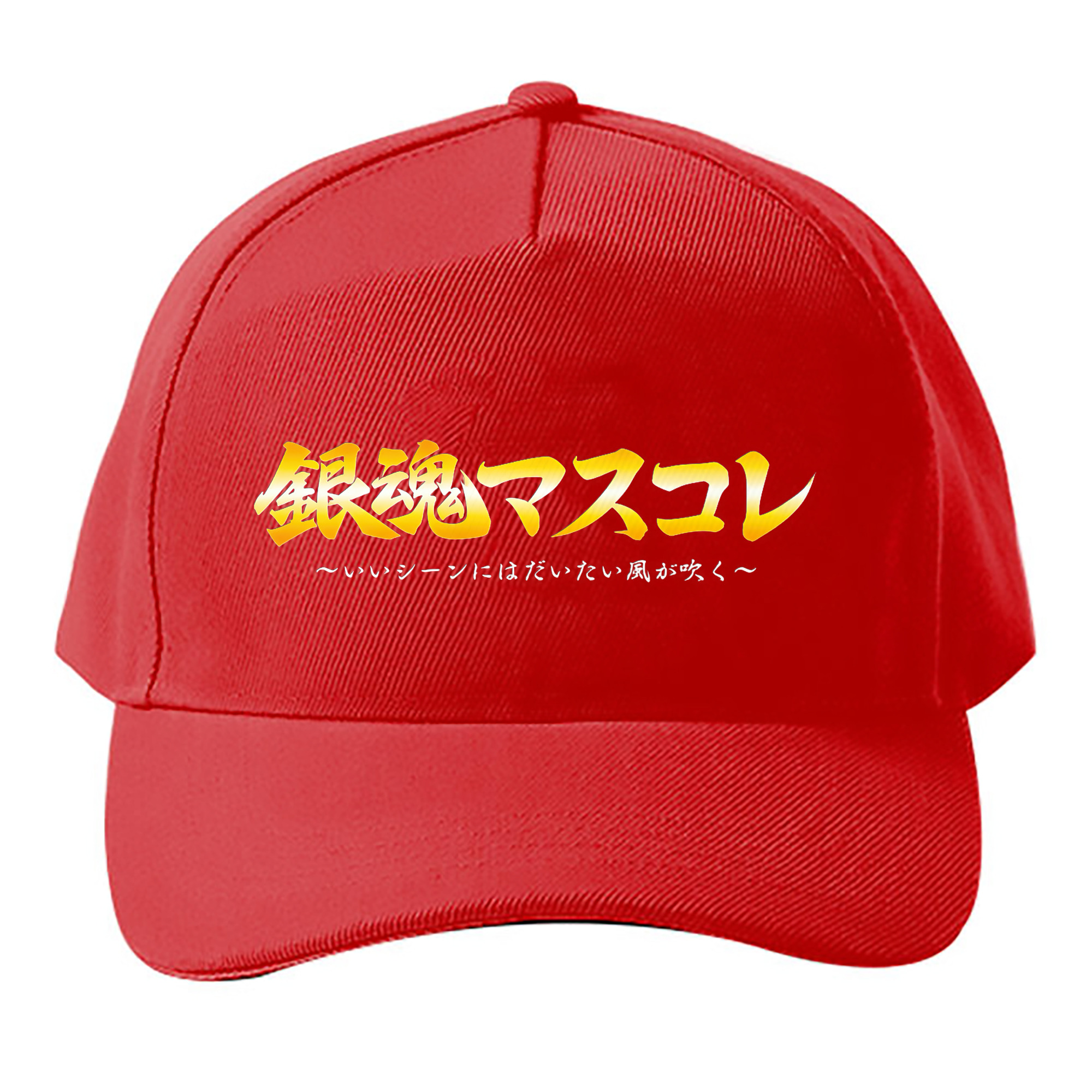 （画像用） ぎんたま 坂田銀時（さかたぎんとき） 神楽 志村新八（しむら しんぱち） GINTAMA Sakata Gintoki Kagura Shimura Shinpachi ベースボールキャップ 綿100％ 男女兼用 帽子 スポーツ