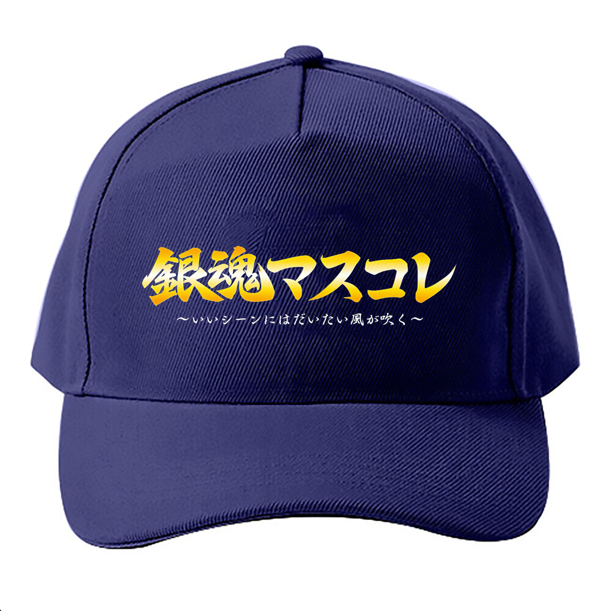 （画像用） ぎんたま 坂田銀時（さかたぎんとき） 神楽 志村新八（しむら しんぱち） GINTAMA Sakata Gintoki Kagura Shimura Shinpachi ベースボールキャップ 綿100％ 男女兼用 帽子 スポーツ
