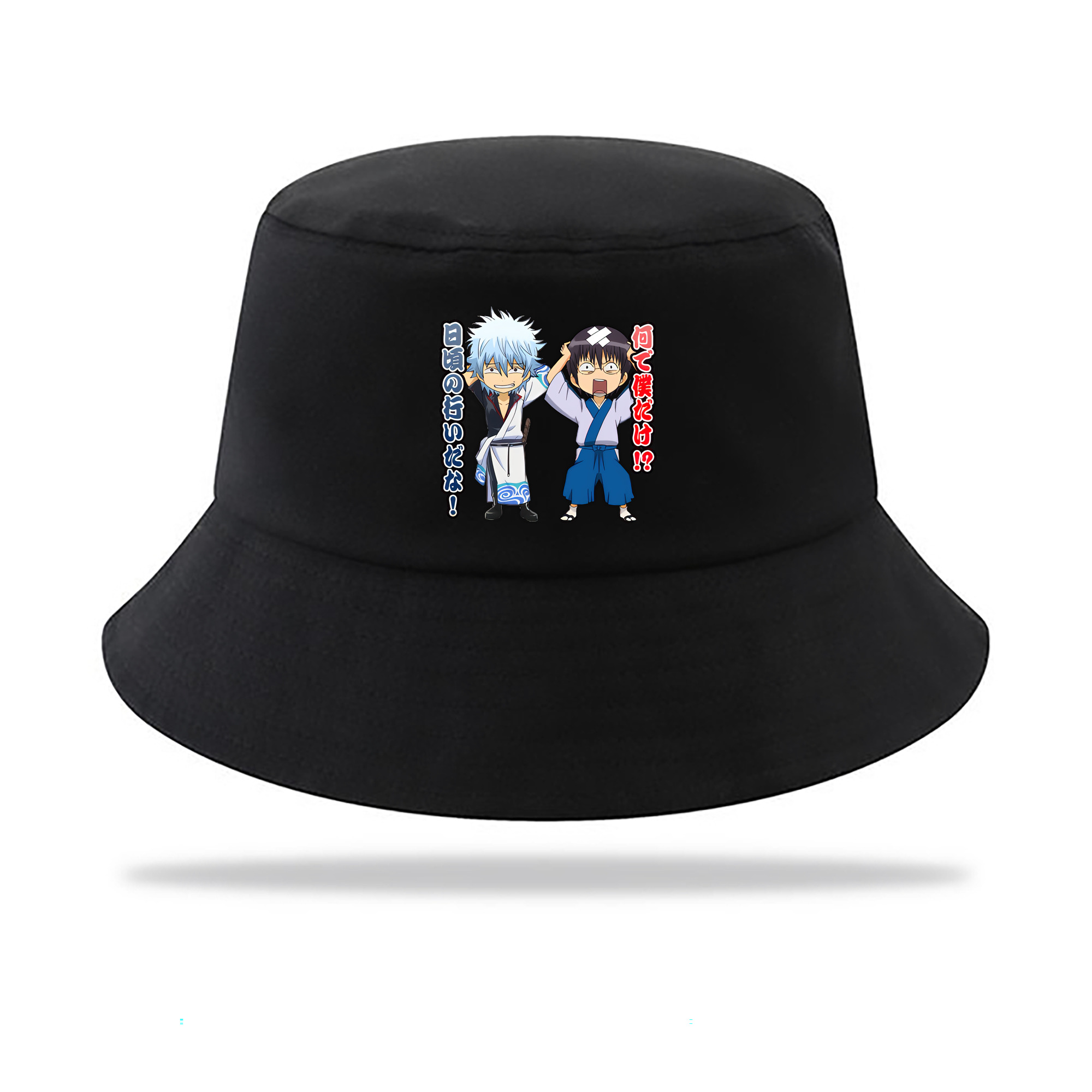 （画像用） ぎんたま 坂田銀時（さかたぎんとき） 神楽 志村新八（しむら しんぱち） GINTAMA Sakata Gintoki Kagura Shimura Shinpachi アウトドア日除けバケットハット