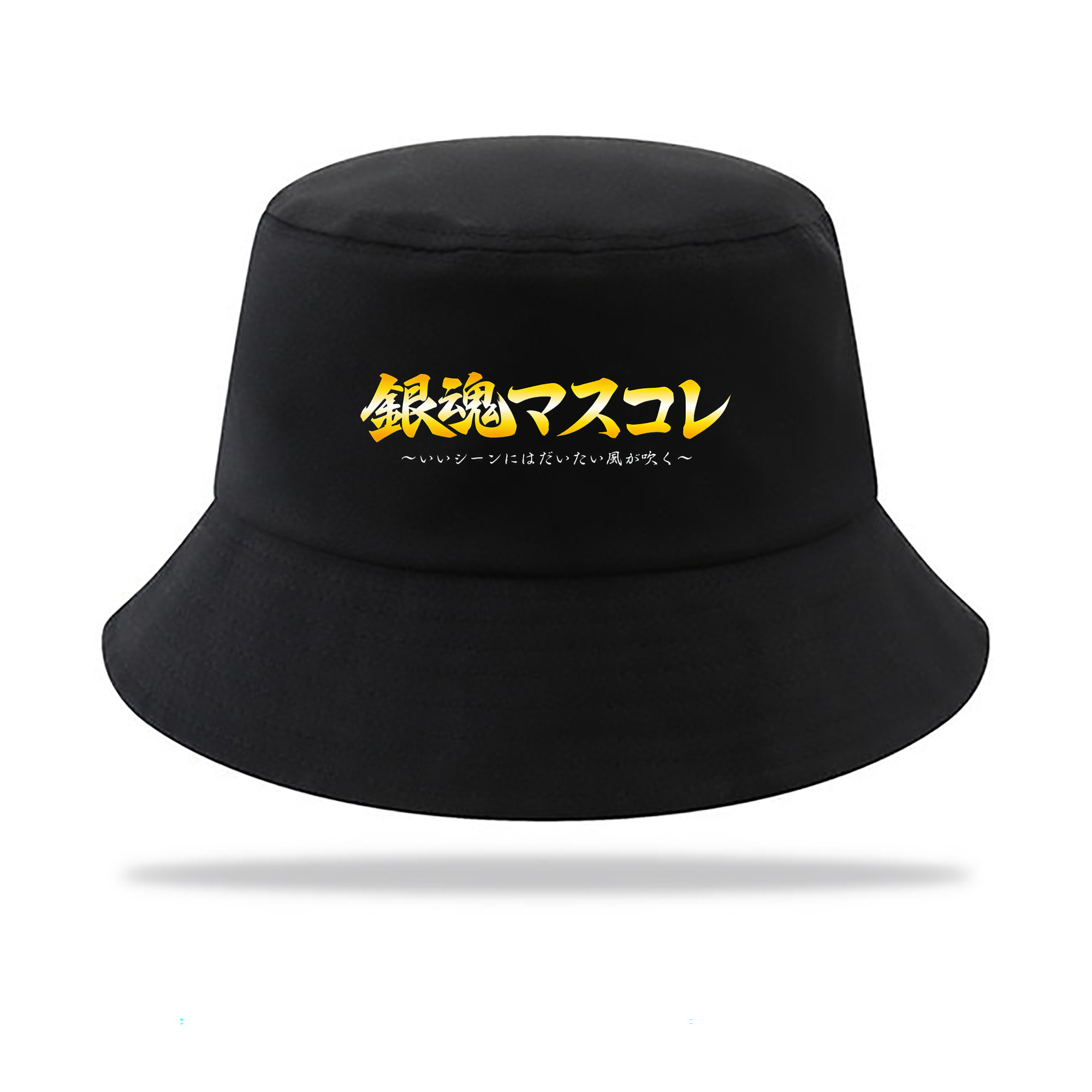 （画像用） ぎんたま 坂田銀時（さかたぎんとき） 神楽 志村新八（しむら しんぱち） GINTAMA Sakata Gintoki Kagura Shimura Shinpachi アウトドア日除けバケットハット