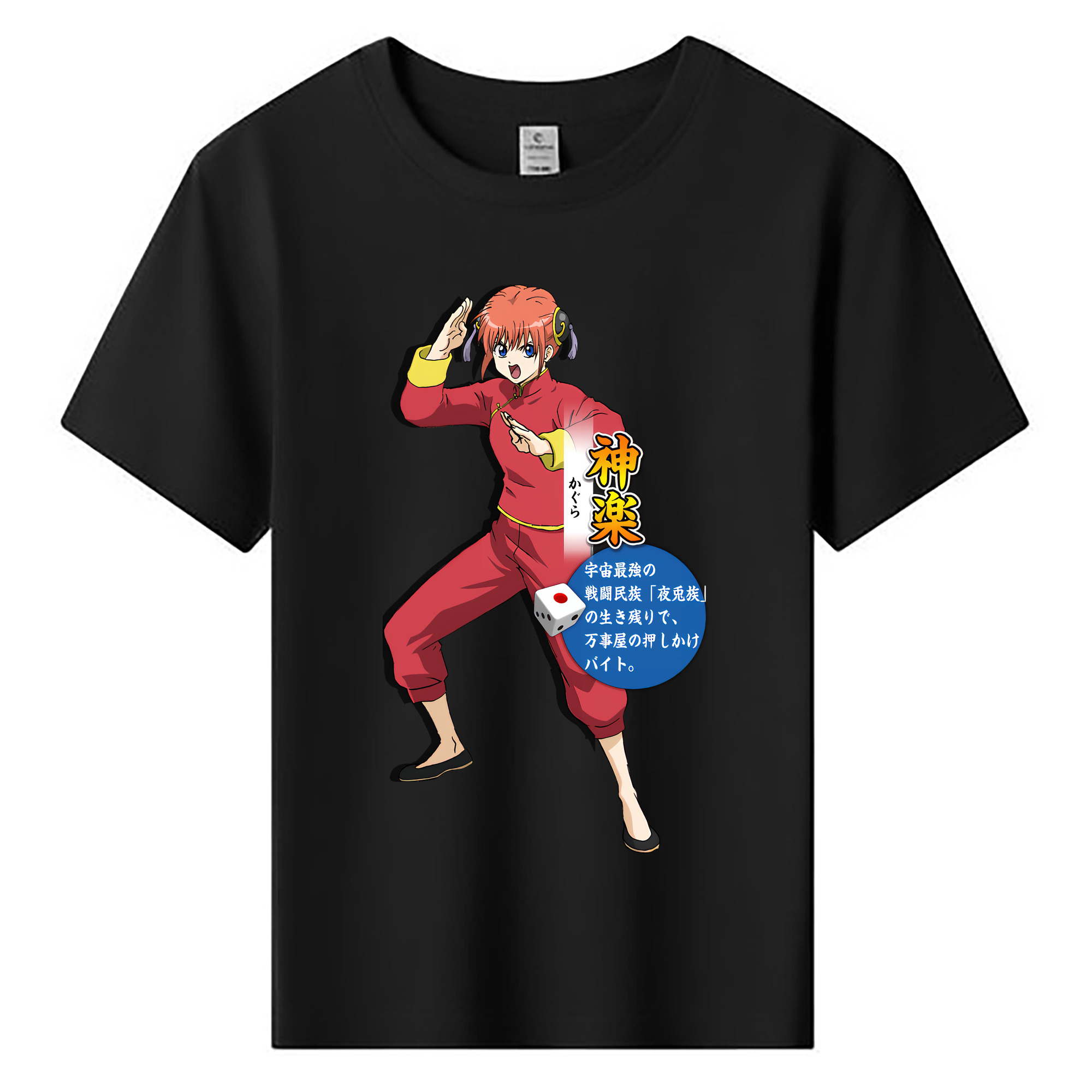 （画像用） ぎんたま 坂田銀時（さかたぎんとき） 神楽 志村新八（しむら しんぱち） GINTAMA Sakata Gintoki Kagura Shimura Shinpachi 綿100％キッズTシャツ（フロントプリント）