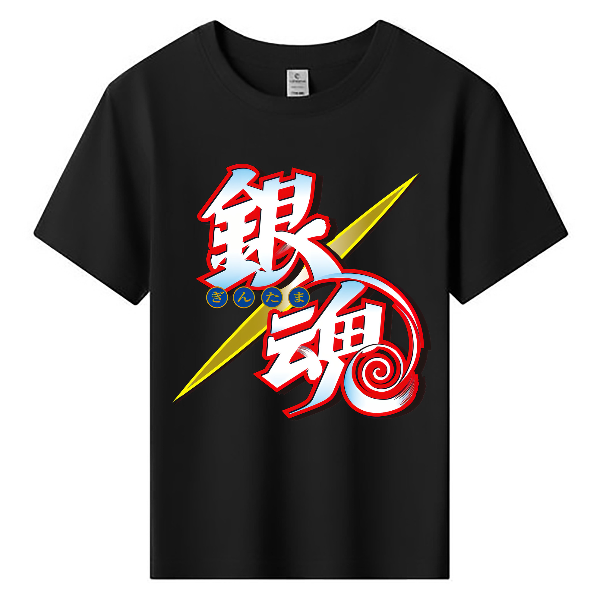 （画像用） ぎんたま 坂田銀時（さかたぎんとき） 神楽 志村新八（しむら しんぱち） GINTAMA Sakata Gintoki Kagura Shimura Shinpachi 綿100％キッズTシャツ（フロントプリント）