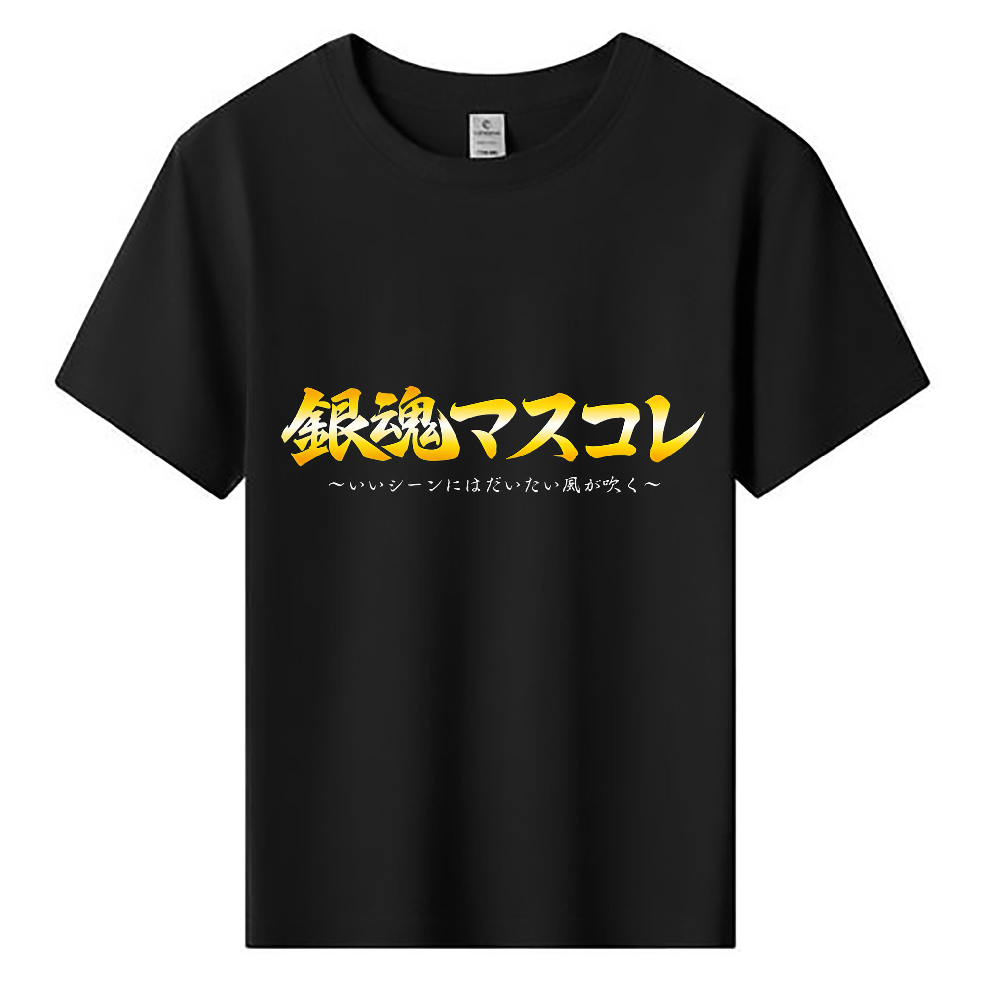 （画像用） ぎんたま 坂田銀時（さかたぎんとき） 神楽 志村新八（しむら しんぱち） GINTAMA Sakata Gintoki Kagura Shimura Shinpachi 綿100％キッズTシャツ（フロントプリント）