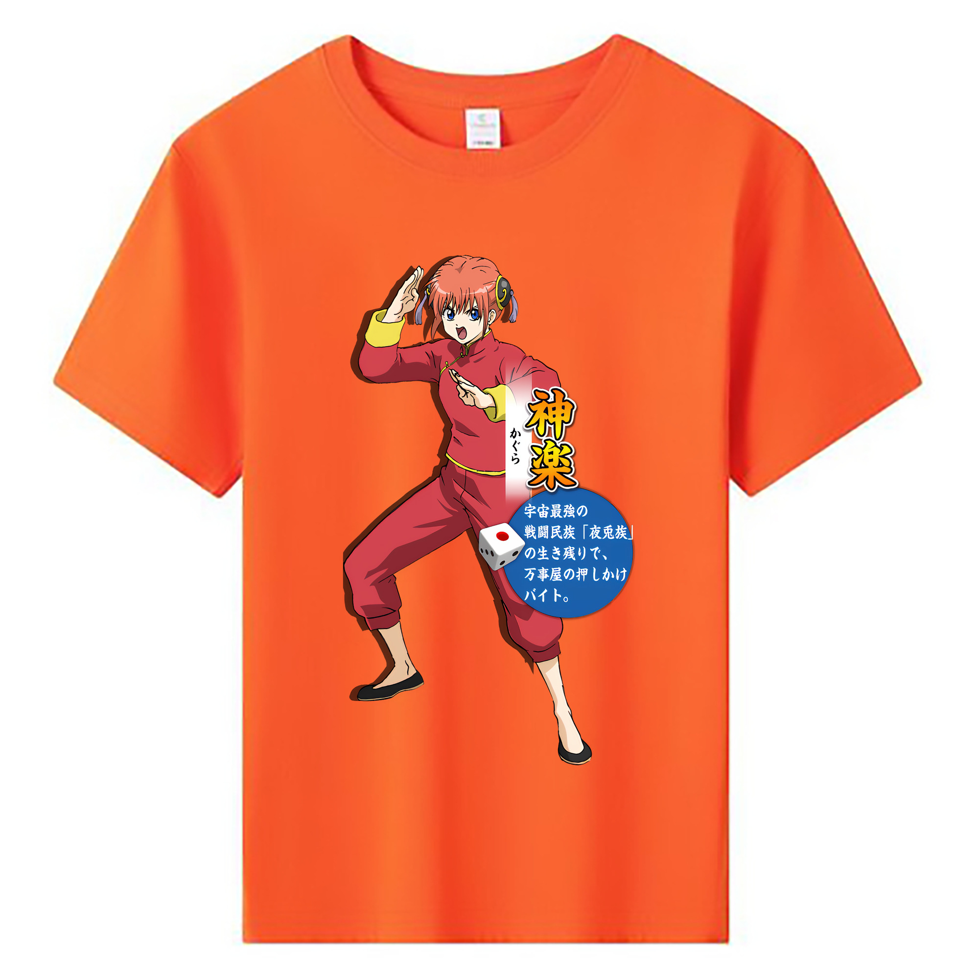 （画像用） ぎんたま 坂田銀時（さかたぎんとき） 神楽 志村新八（しむら しんぱち） GINTAMA Sakata Gintoki Kagura Shimura Shinpachi 綿100％キッズTシャツ（フロントプリント）