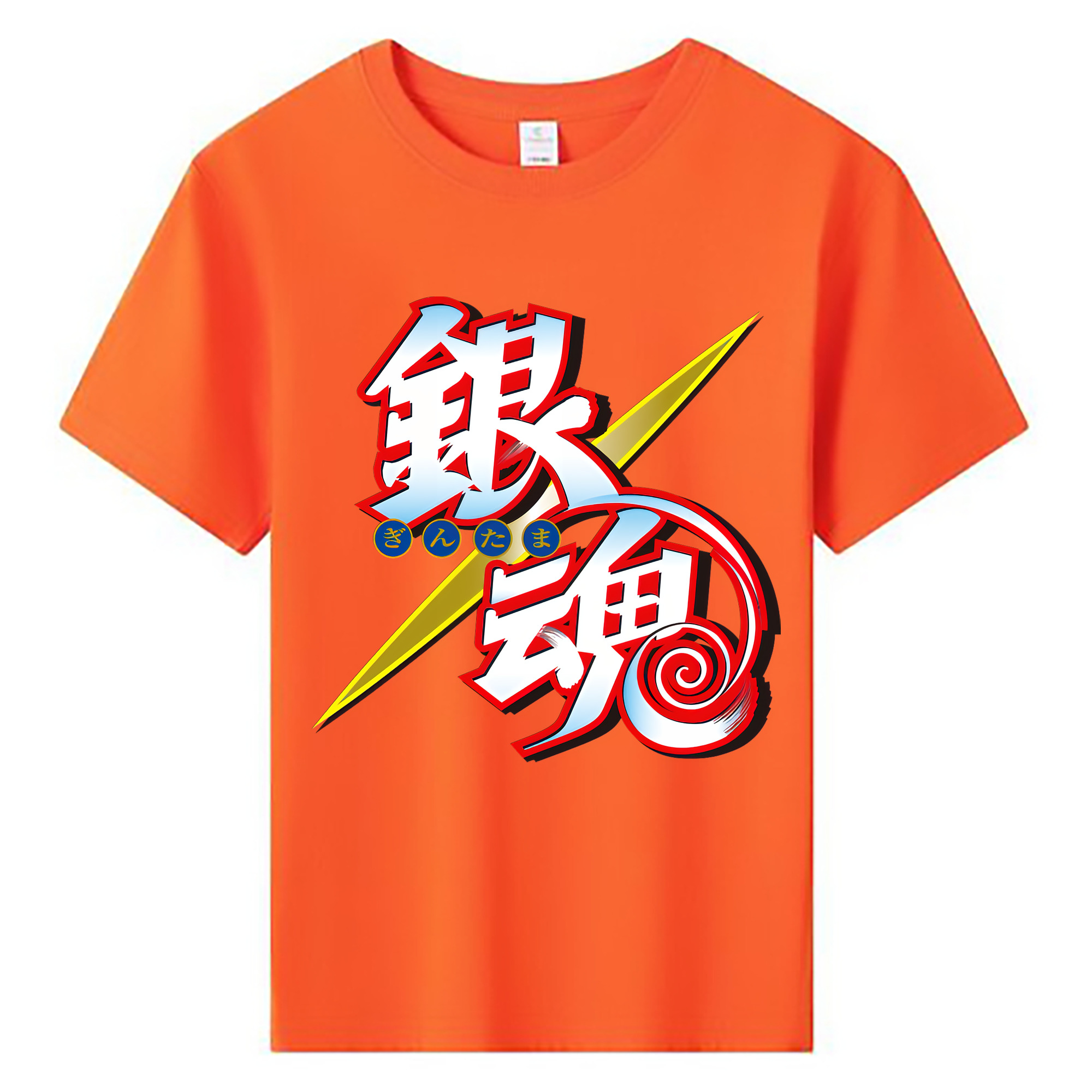 （画像用） ぎんたま 坂田銀時（さかたぎんとき） 神楽 志村新八（しむら しんぱち） GINTAMA Sakata Gintoki Kagura Shimura Shinpachi 綿100％キッズTシャツ（フロントプリント）